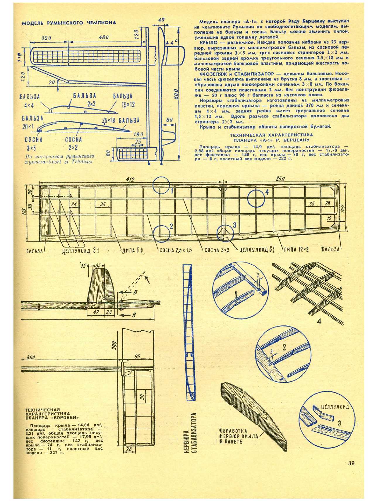 МК 4, 1972, 39 c.