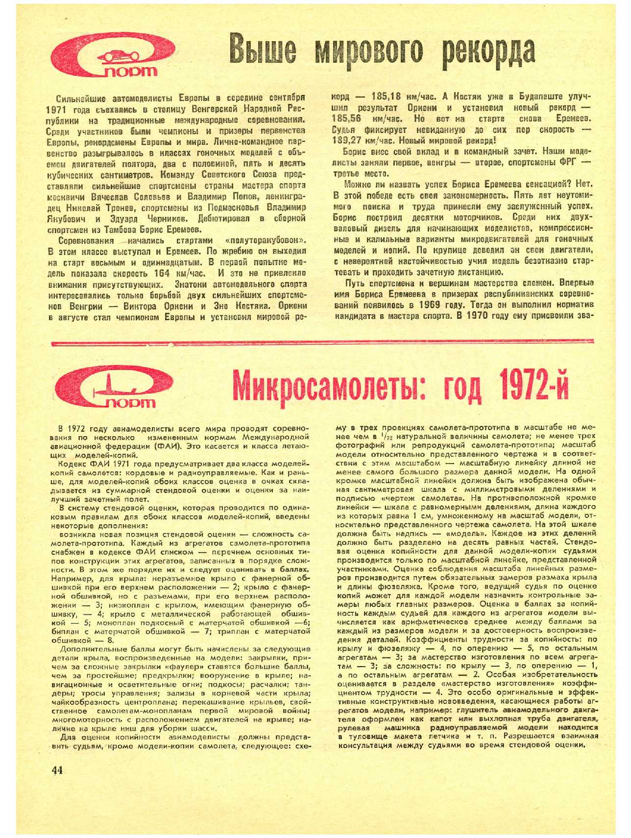 МК 4, 1972, 44 c.