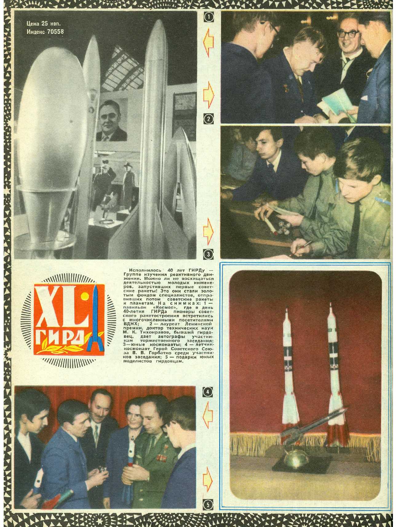 МК 4, 1972, обл.4