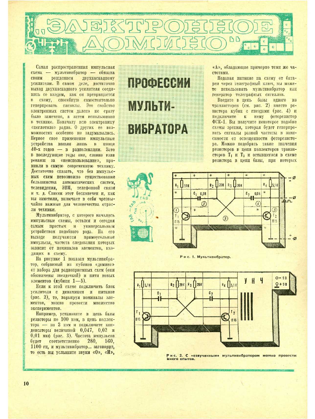 МК 5, 1972, 10 c.