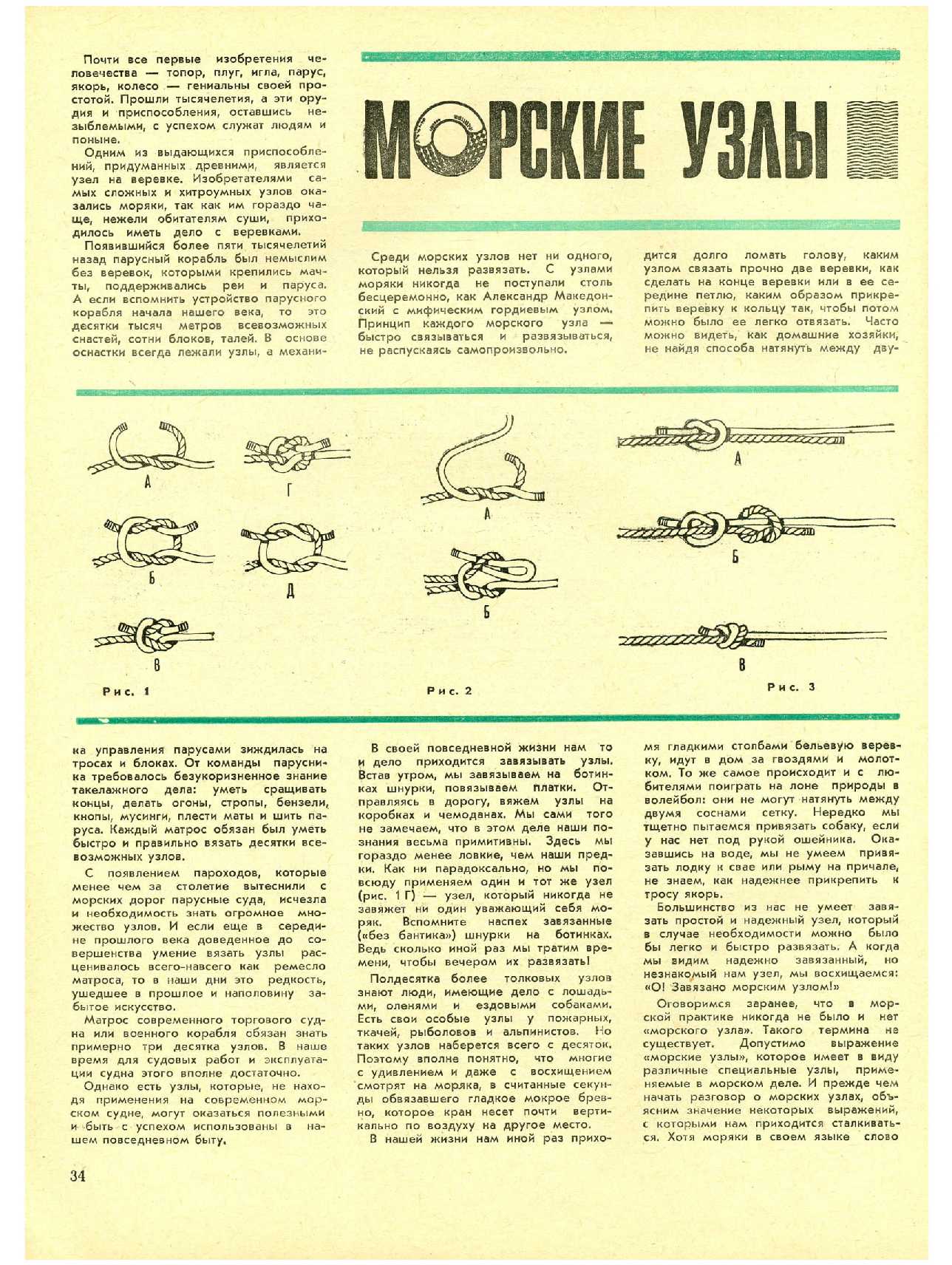 МК 5, 1972, 34 c.