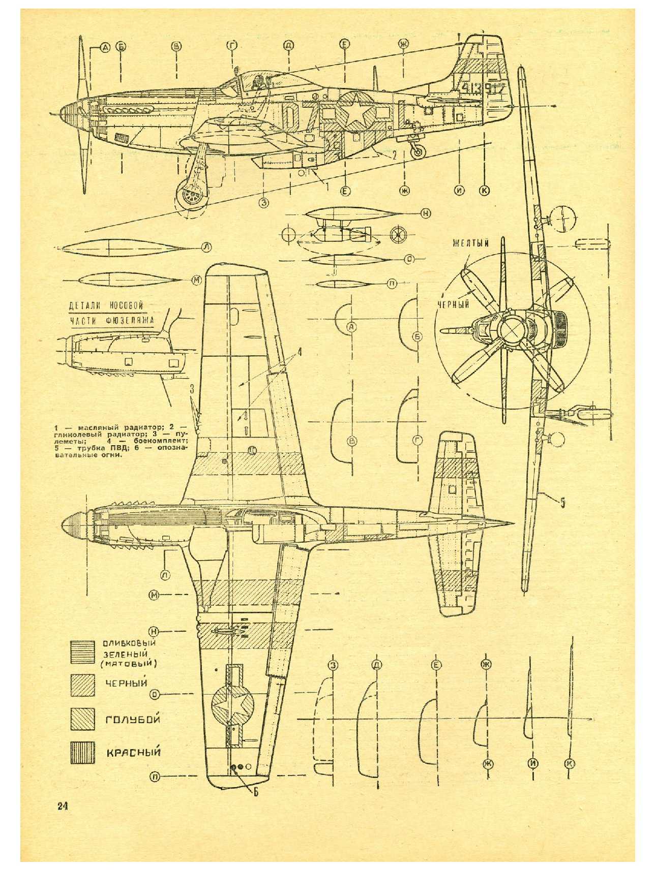 МК 6, 1972, 24 c.