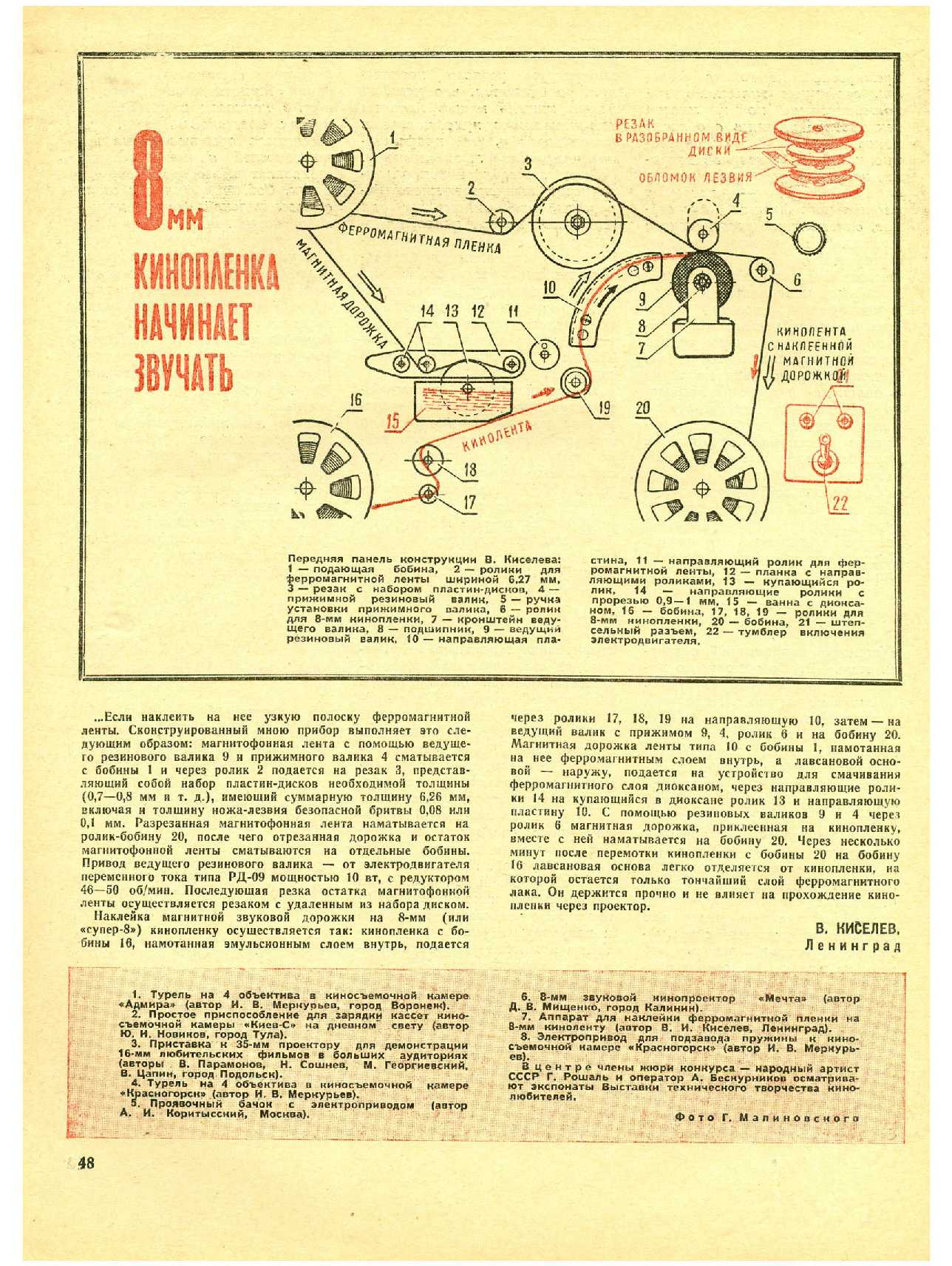 МК 6, 1972, 48 c.