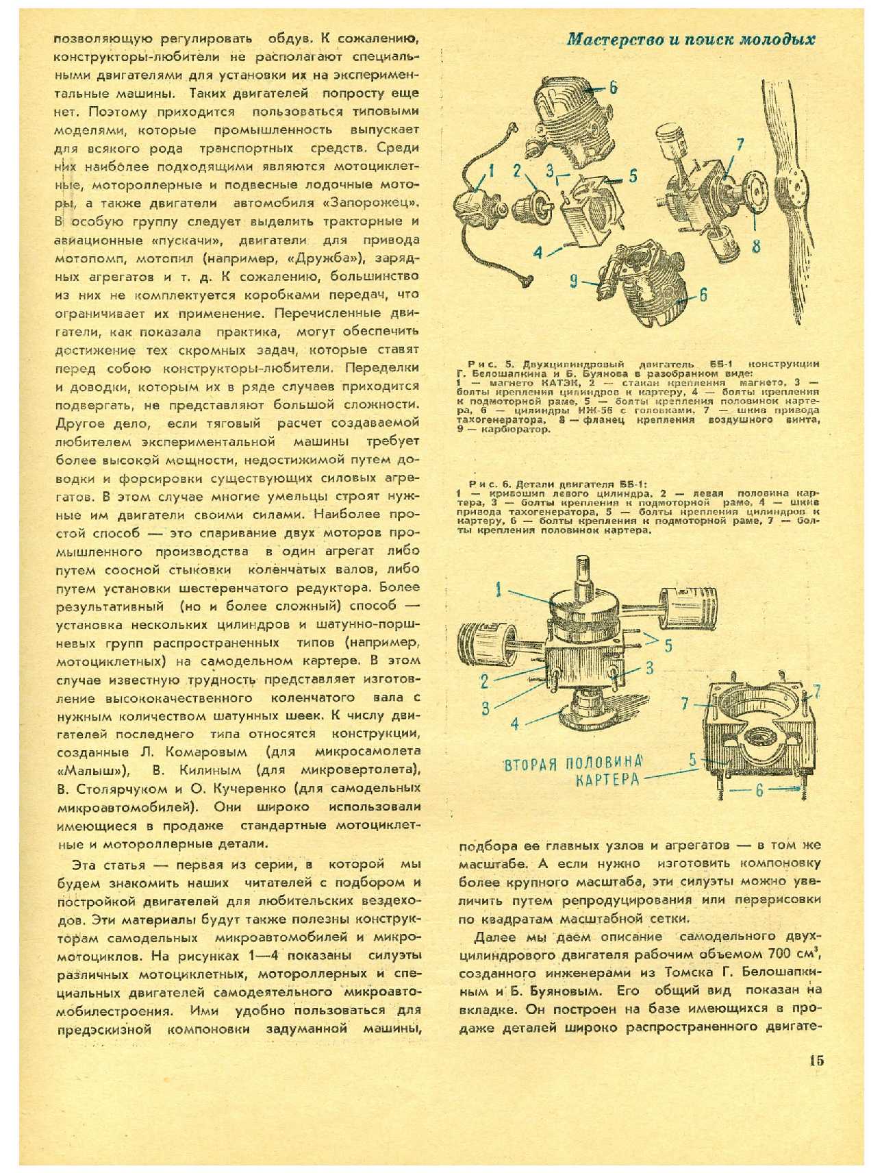 МК 7, 1972, 15 c.
