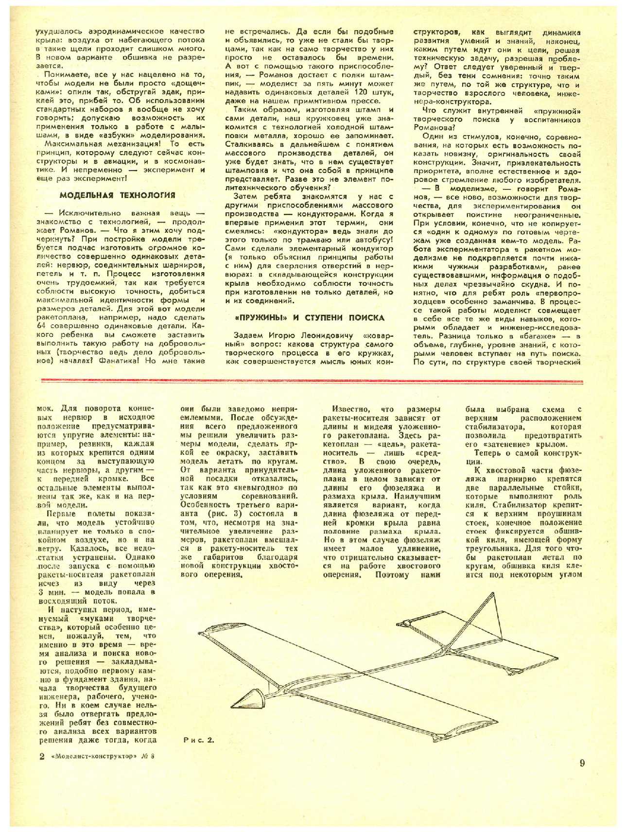 МК 8, 1972, 9 c.