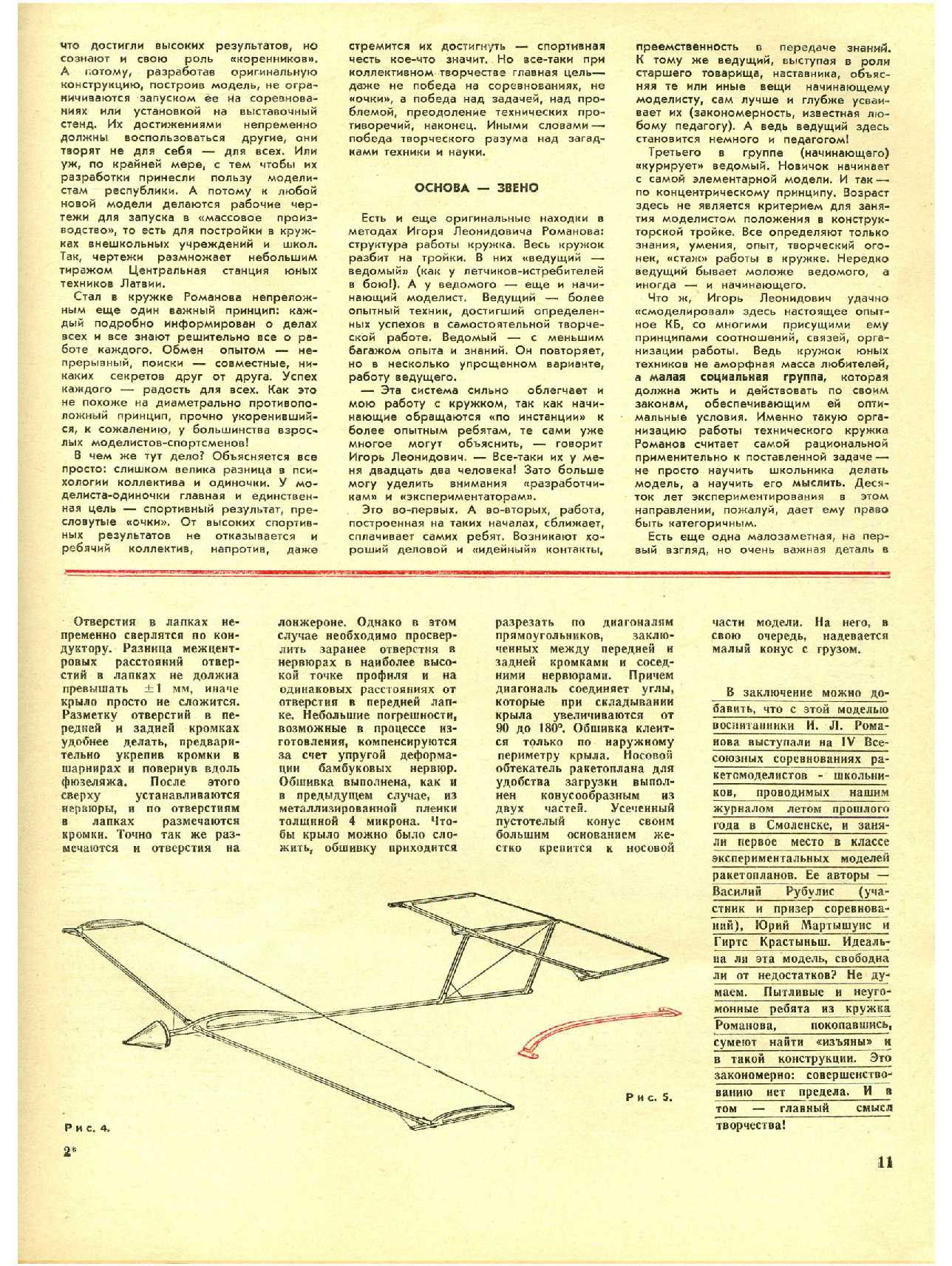 МК 8, 1972, 11 c.