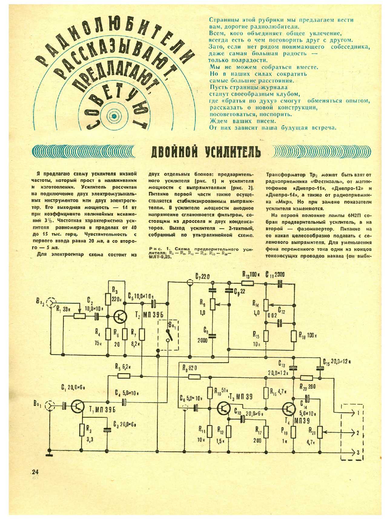 МК 8, 1972, 24 c.