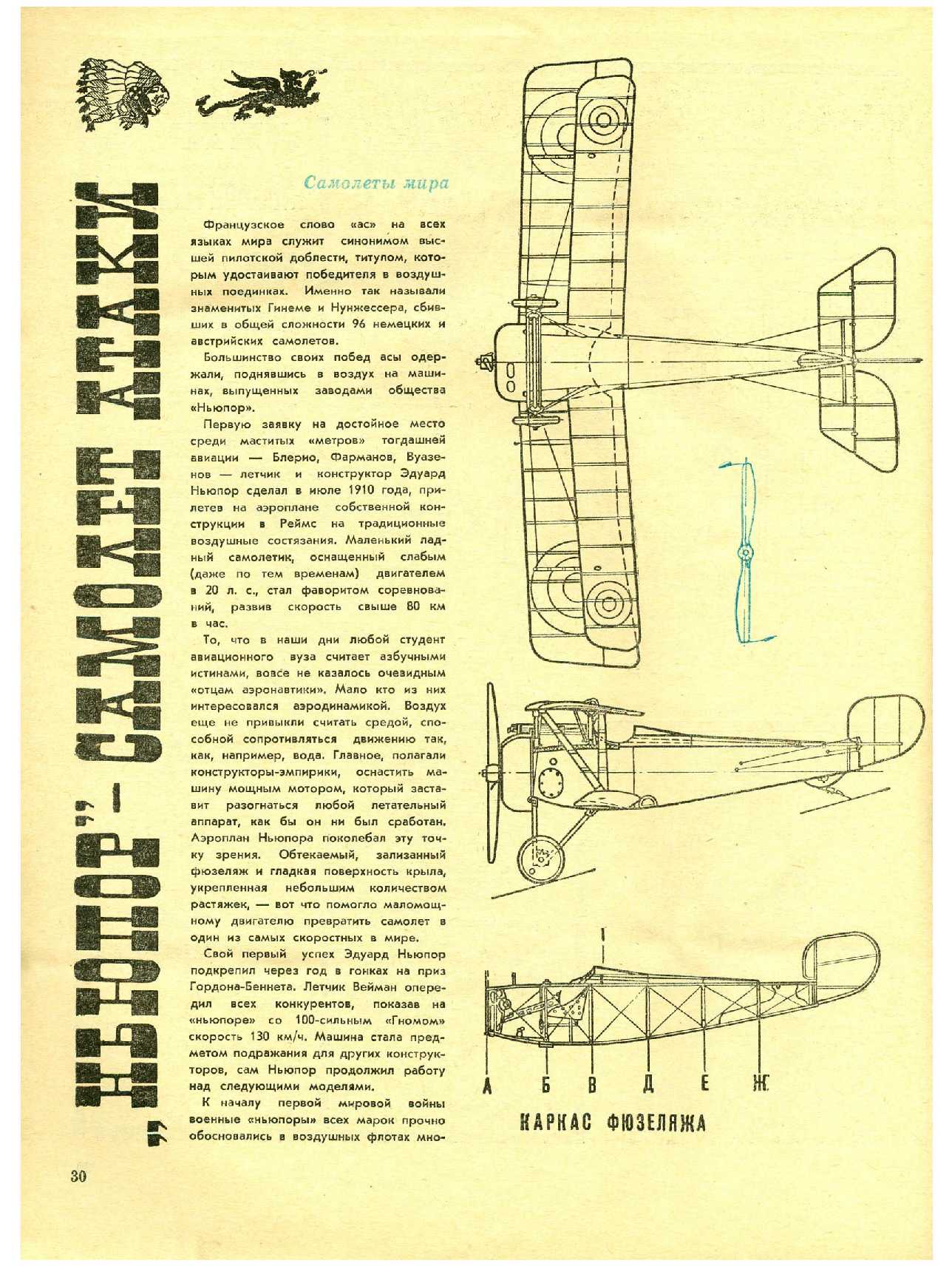 МК 8, 1972, 30 c.