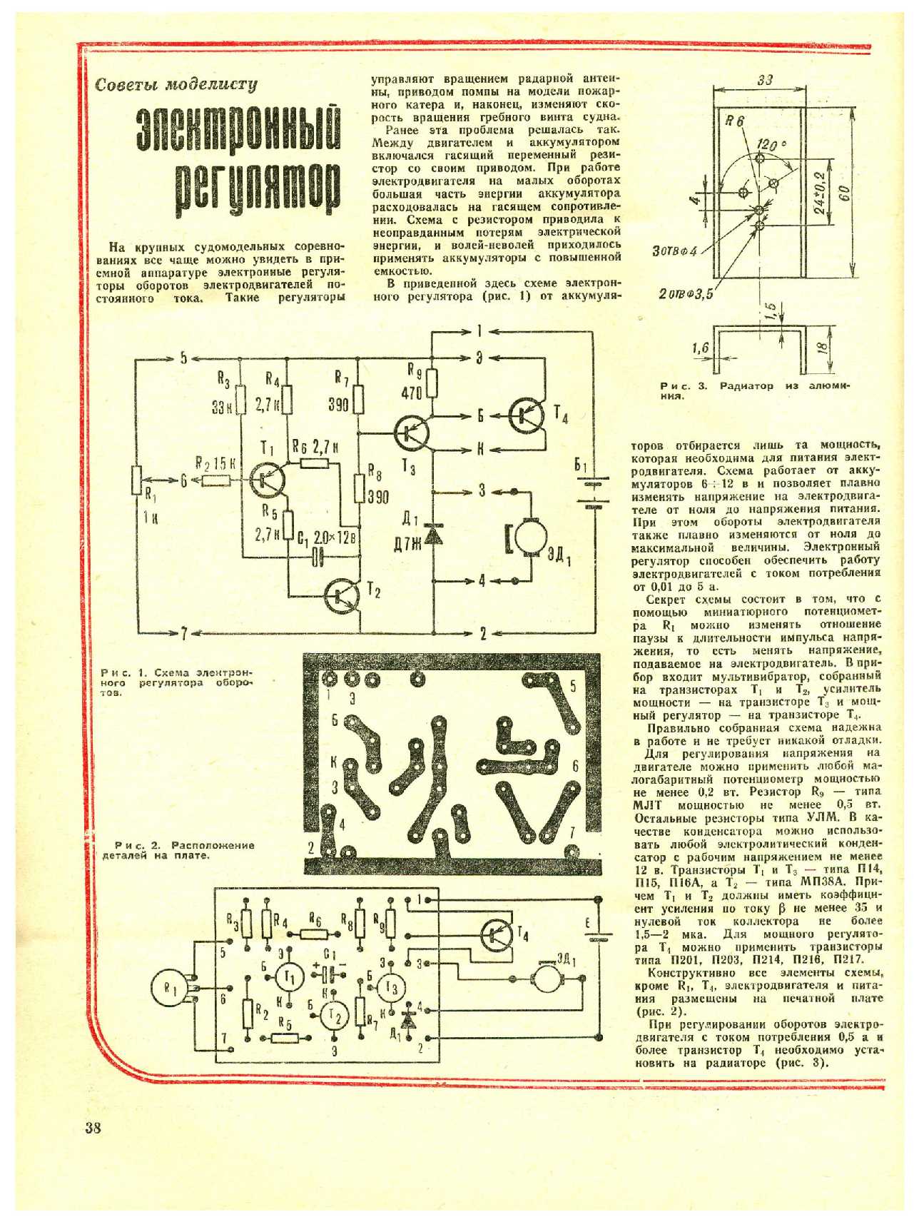 МК 8, 1972, 38 c.