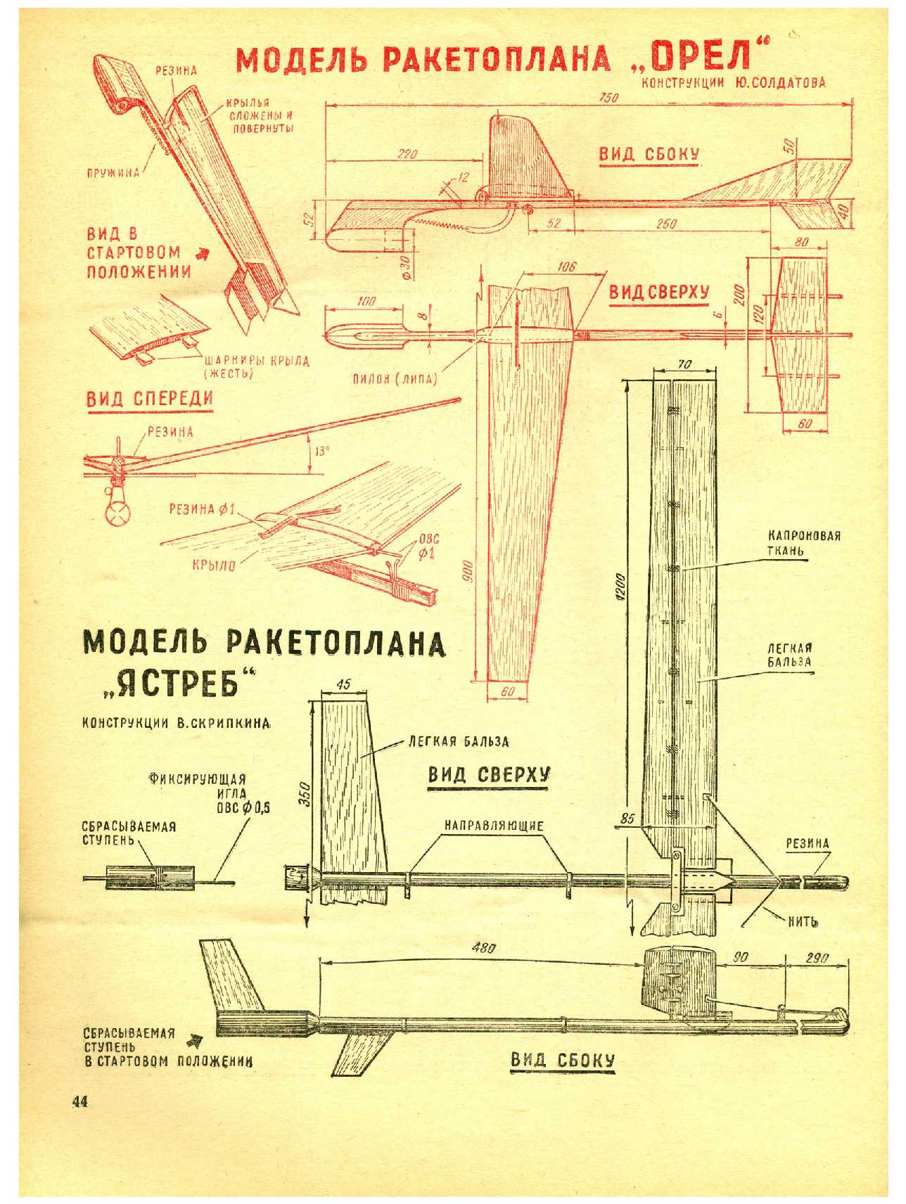 МК 8, 1972, 44 c.