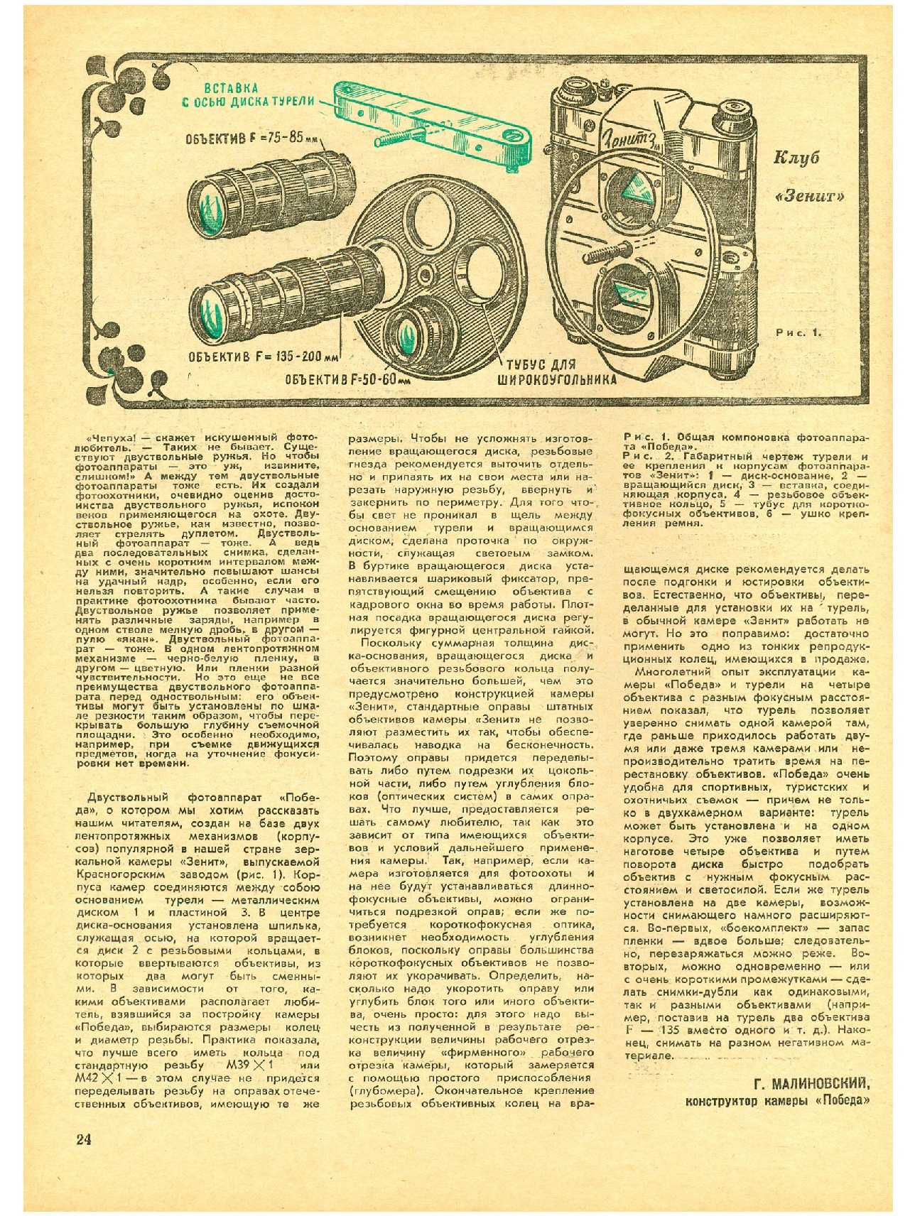 МК 9, 1972, 24 c.