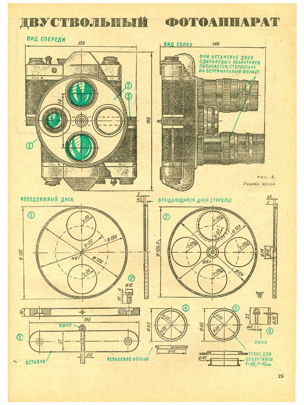 МК 9, 1972, 25 c.