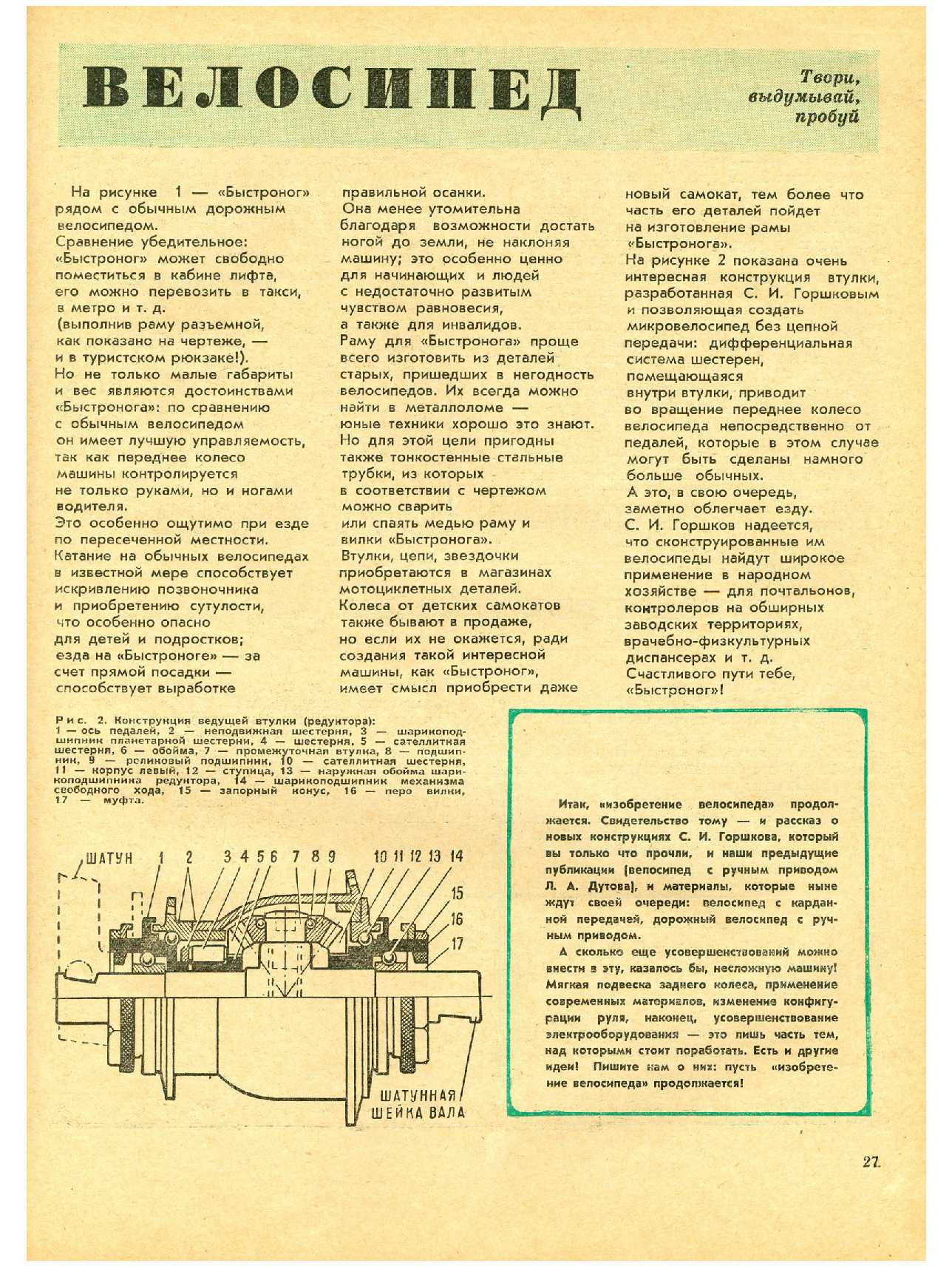 МК 9, 1972, 27 c.