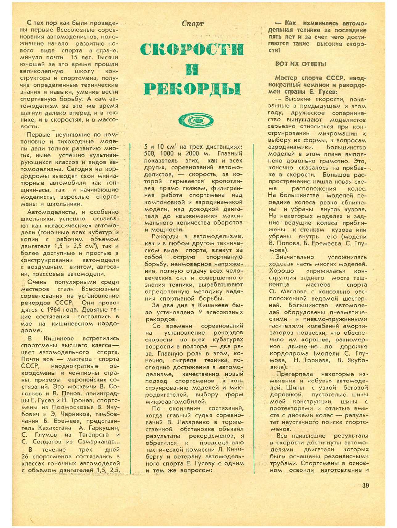 МК 9, 1972, 39 c.