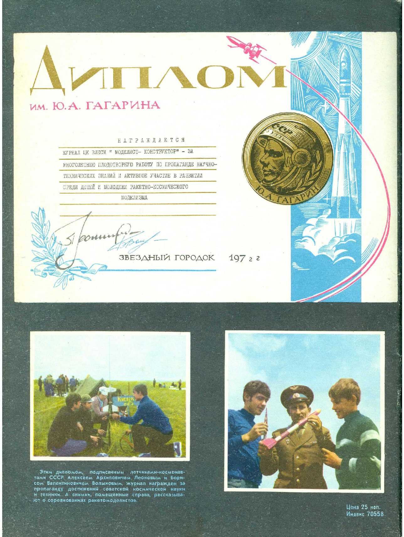 МК 9, 1972, обл.4