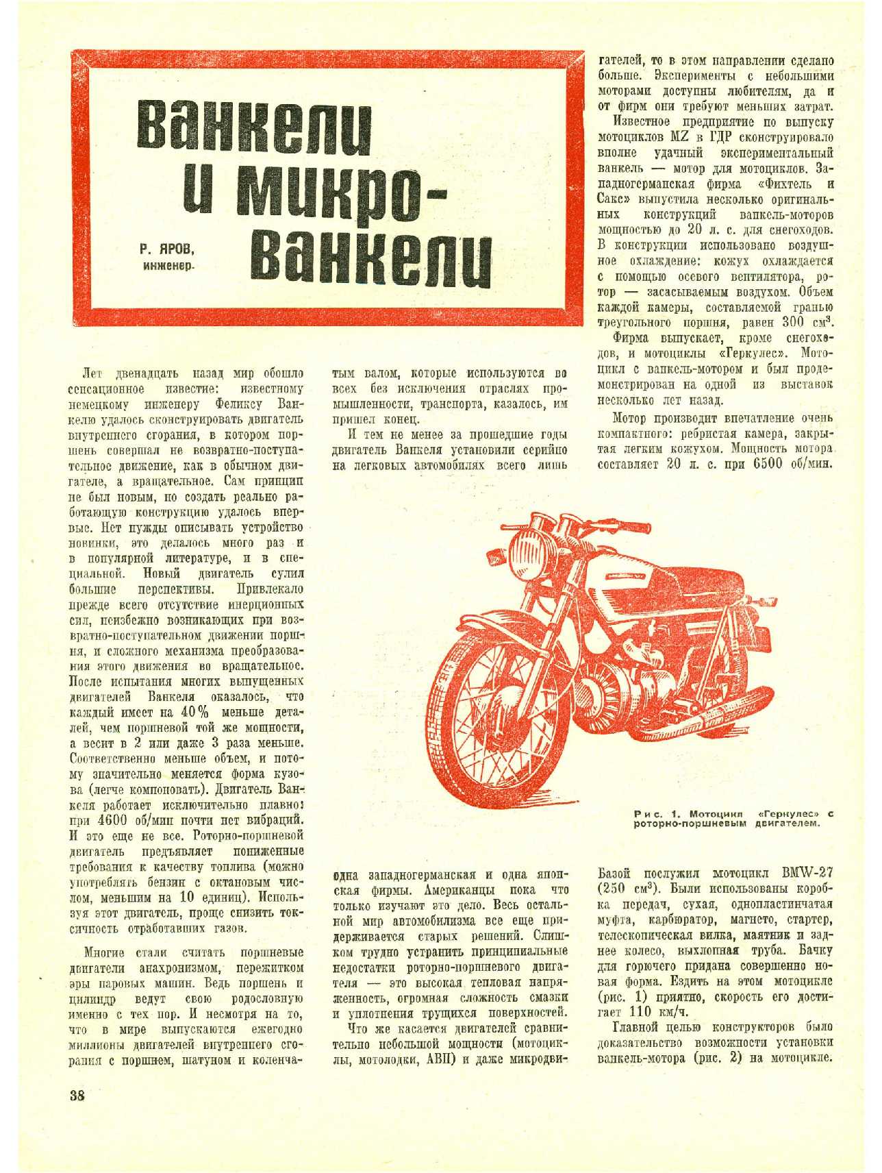 МК 10, 1972, 38 c.