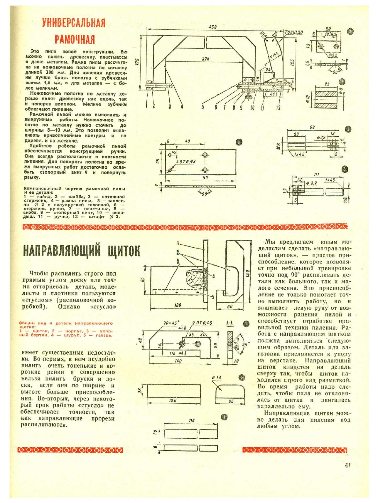 МК 10, 1972, 41 c.