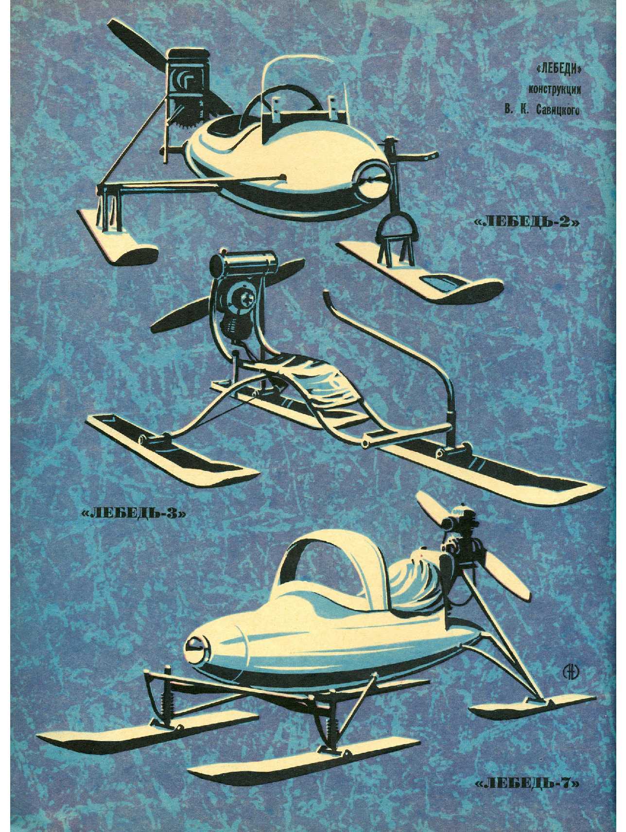 МК 10, 1972, вкл. 2