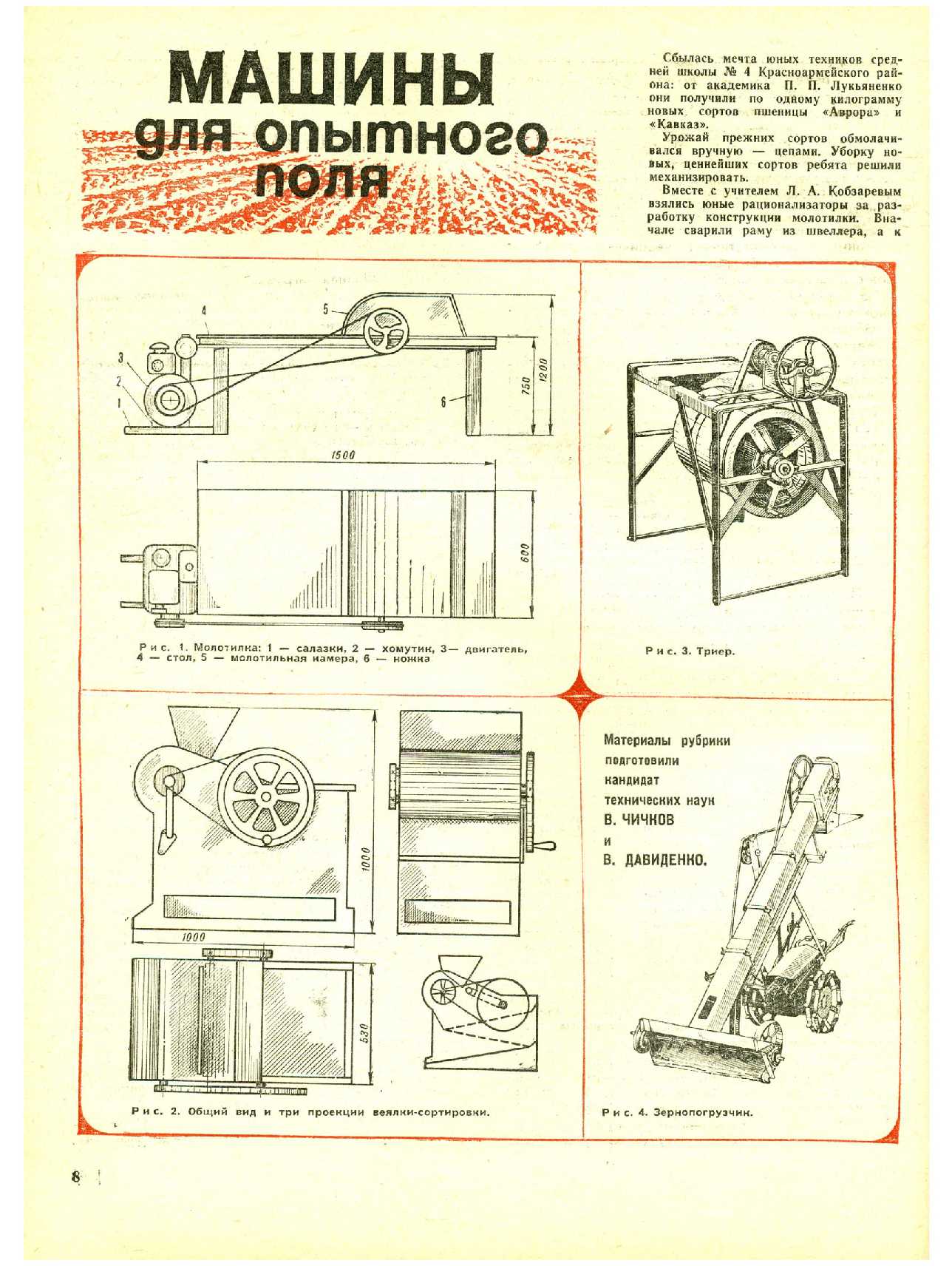 МК 11, 1972, 8 c.