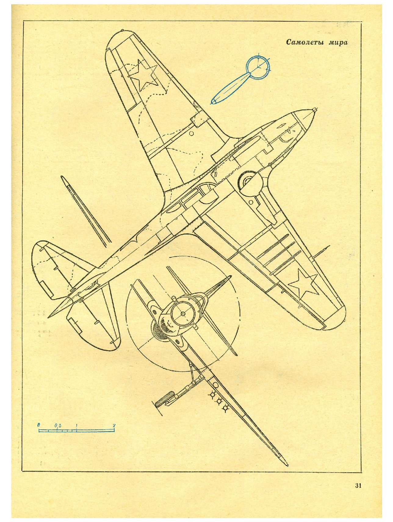 МК 11, 1972, 31 c.