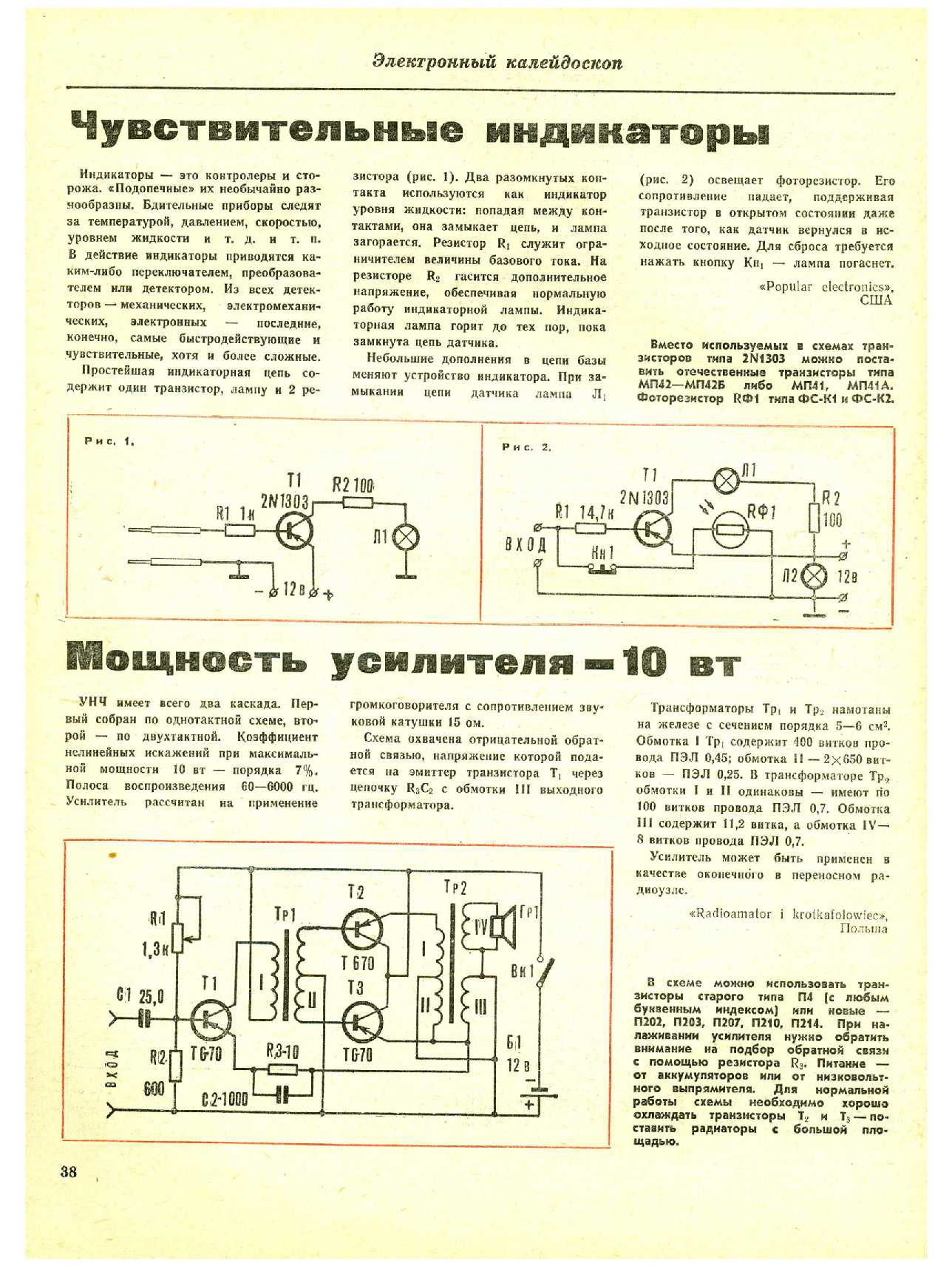 МК 11, 1972, 38 c.