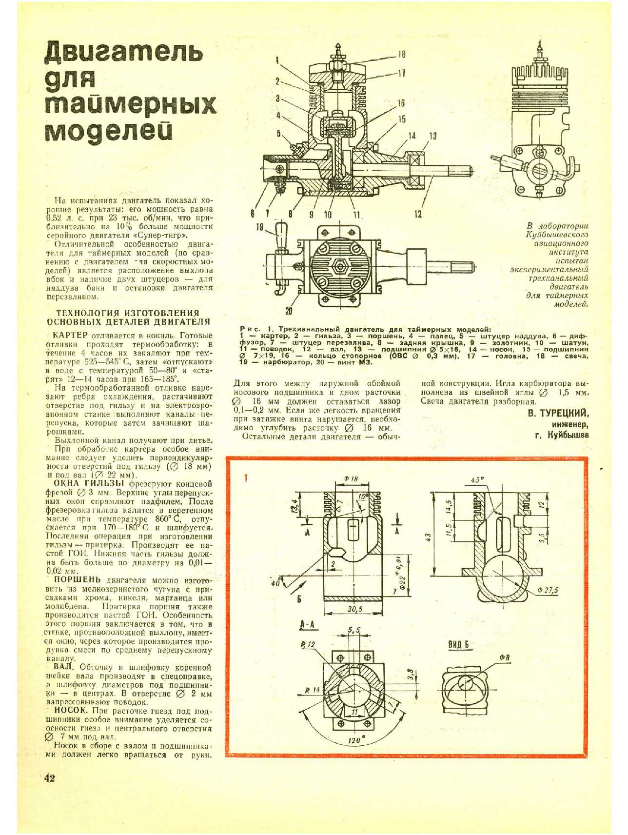 МК 11, 1972, 42 c.