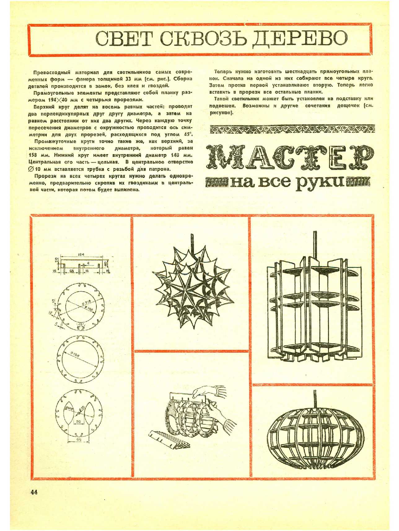 МК 11, 1972, 44 c.