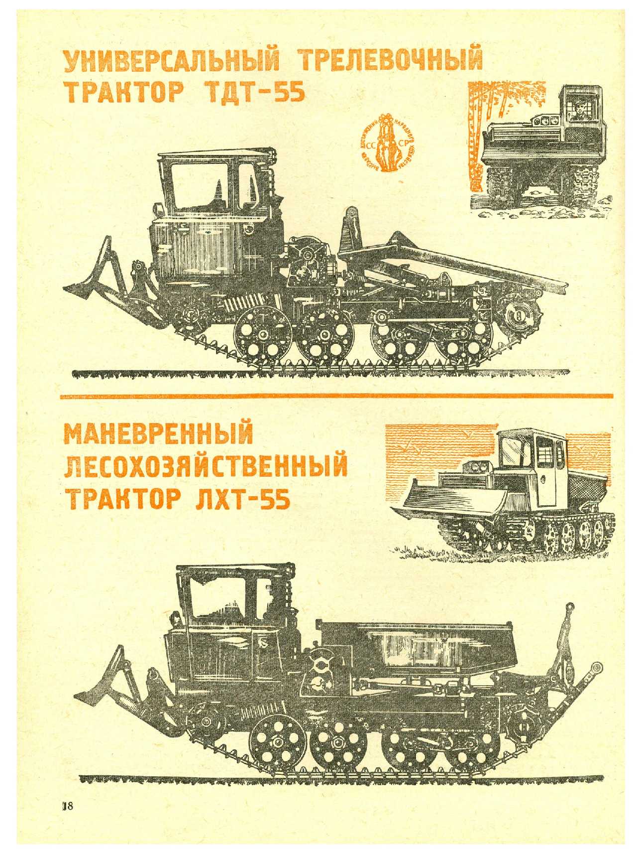 МК 12, 1972, 18 c.