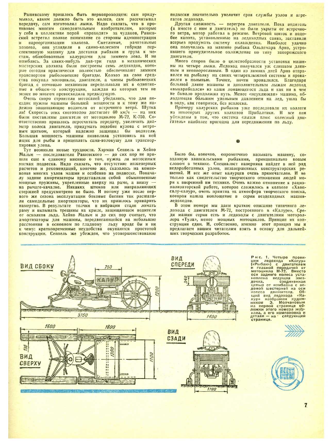 МК 1, 1973, 7 c.