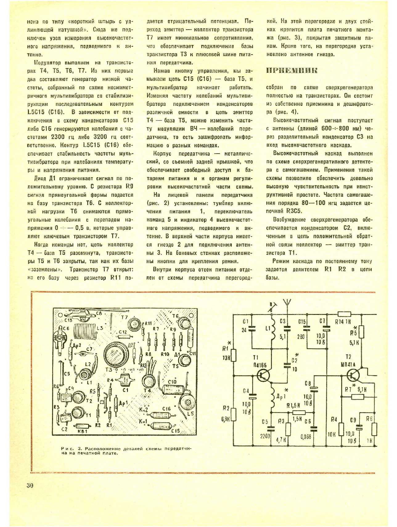 МК 1, 1973, 30 c.