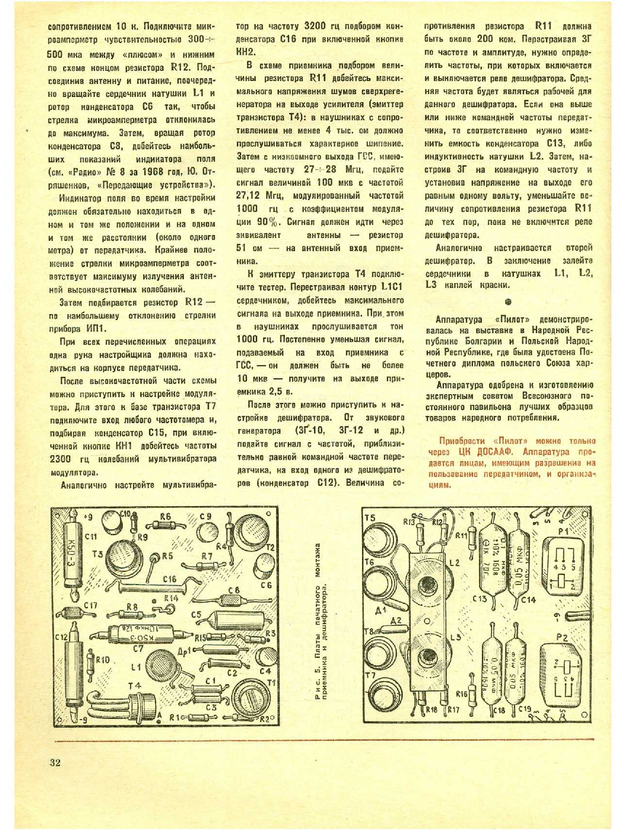 МК 1, 1973, 32 c.