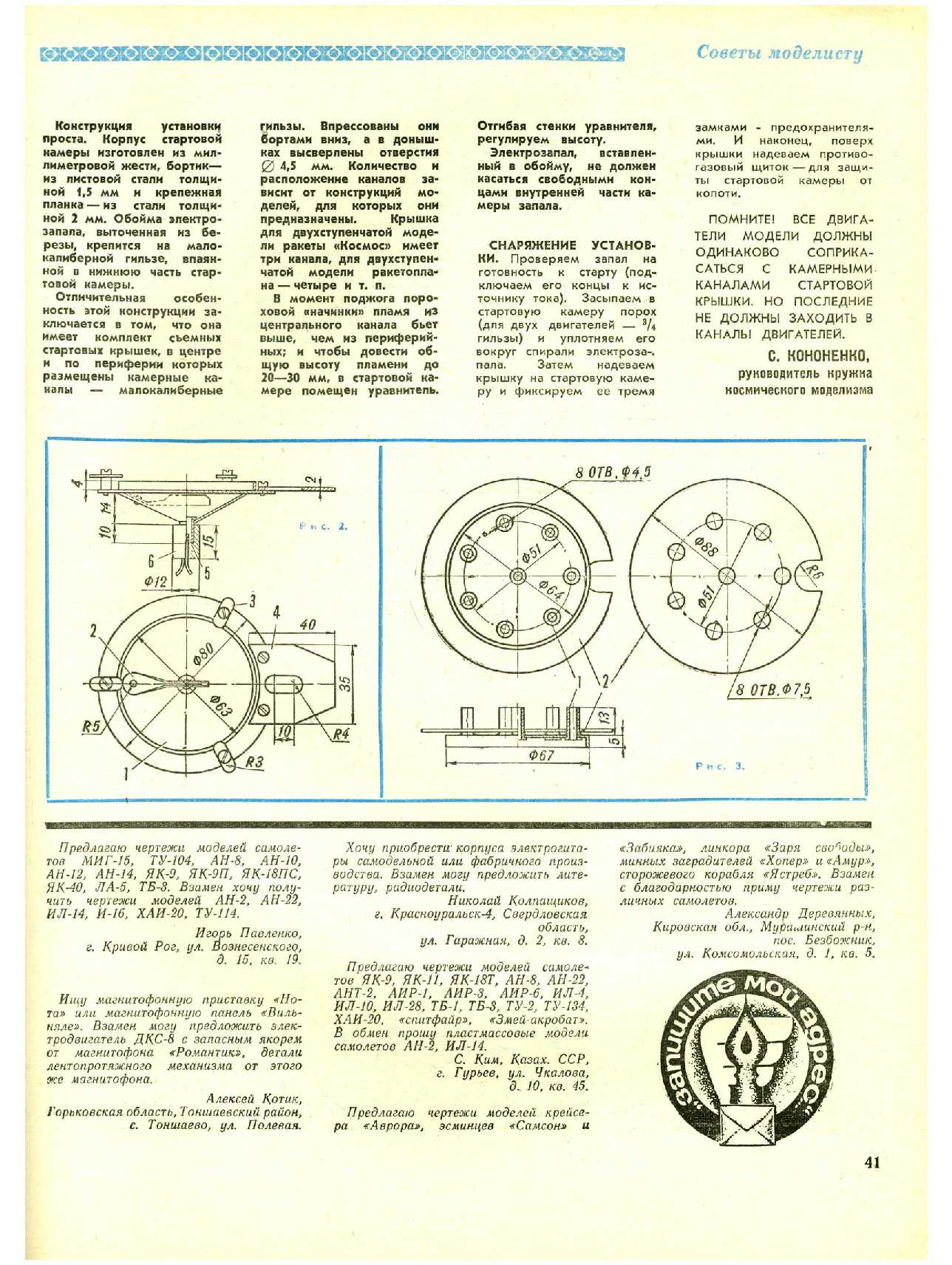 МК 1, 1973, 41 c.