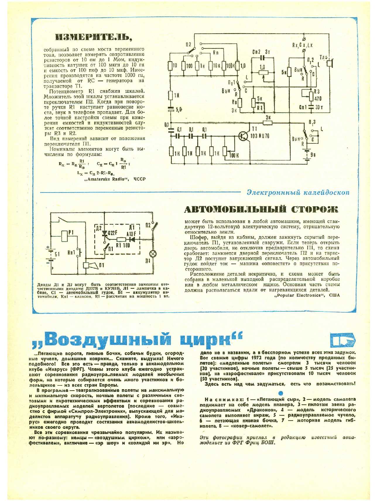 МК 1, 1973, 48 c.