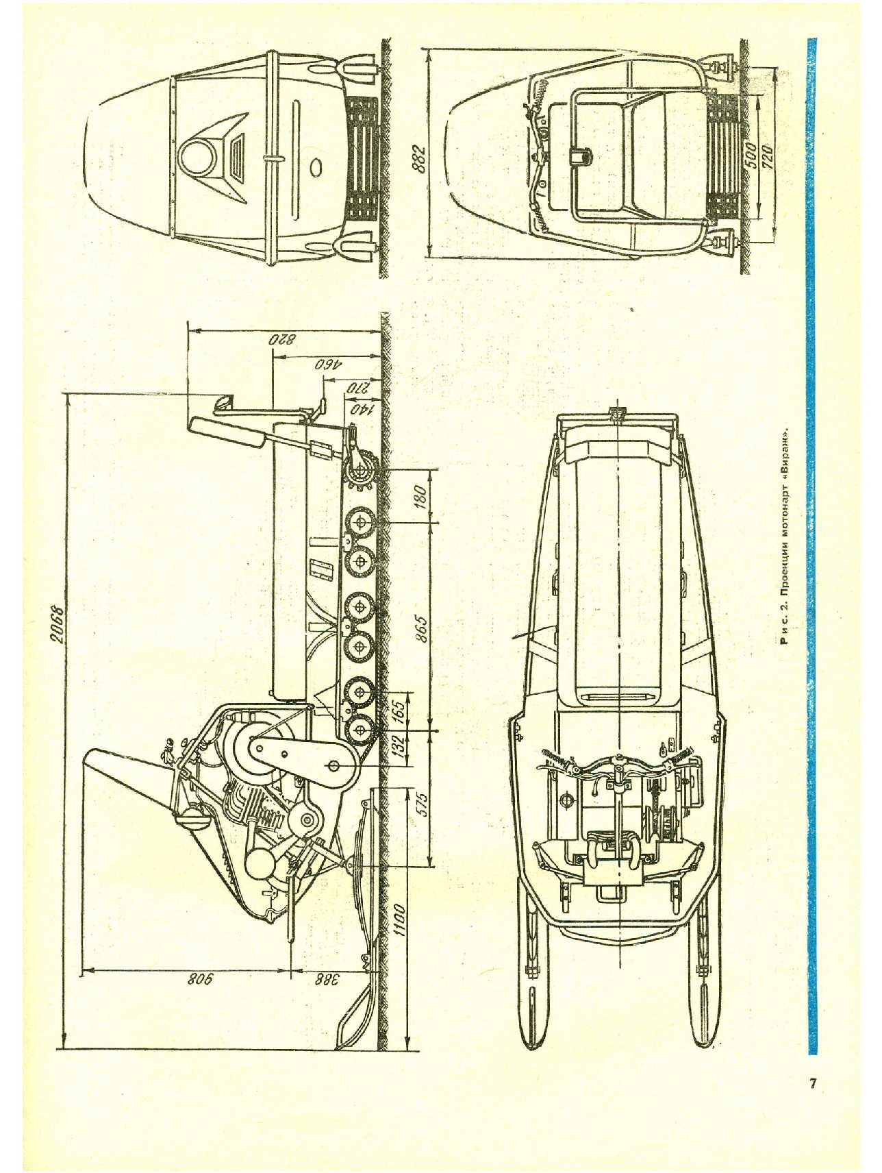 МК 2, 1973, 7 c.