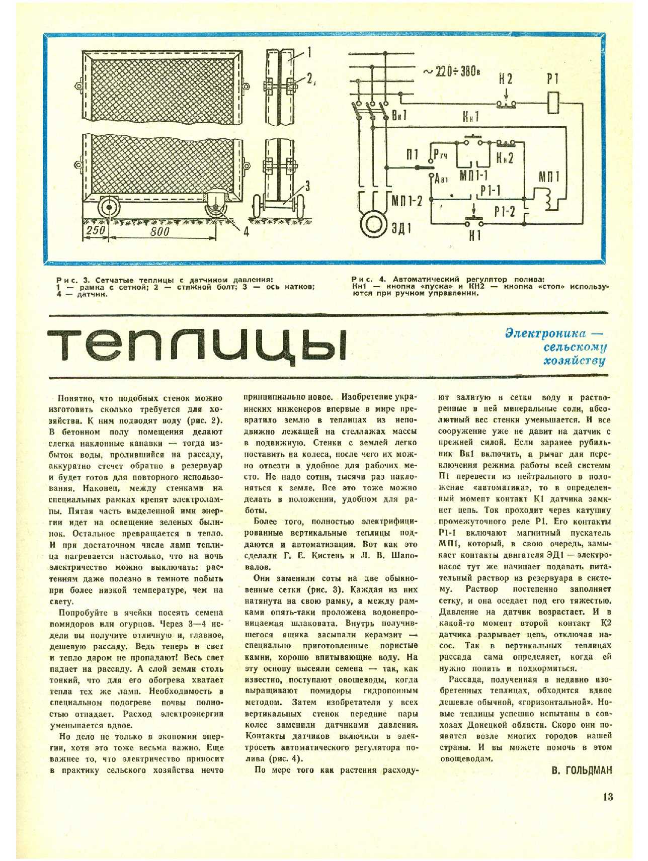 МК 2, 1973, 13 c.