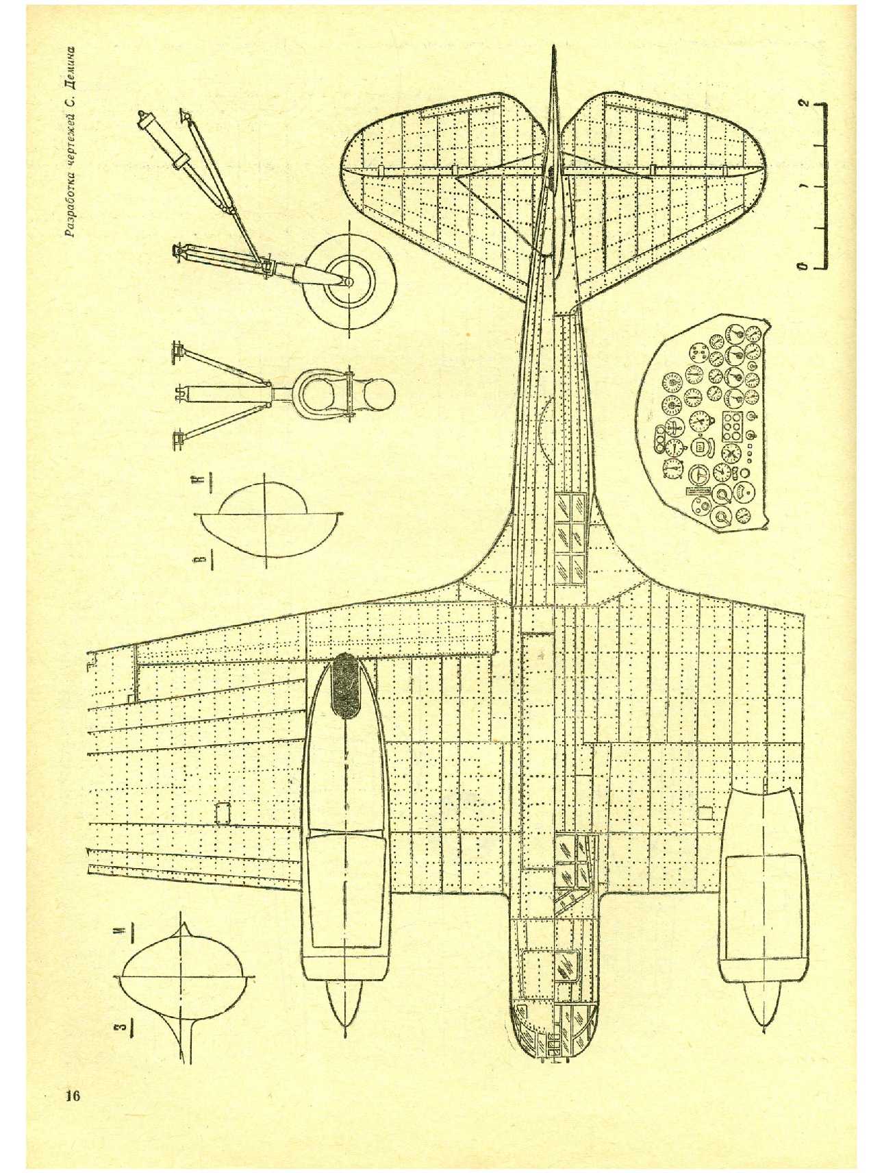 МК 2, 1973, 16 c.