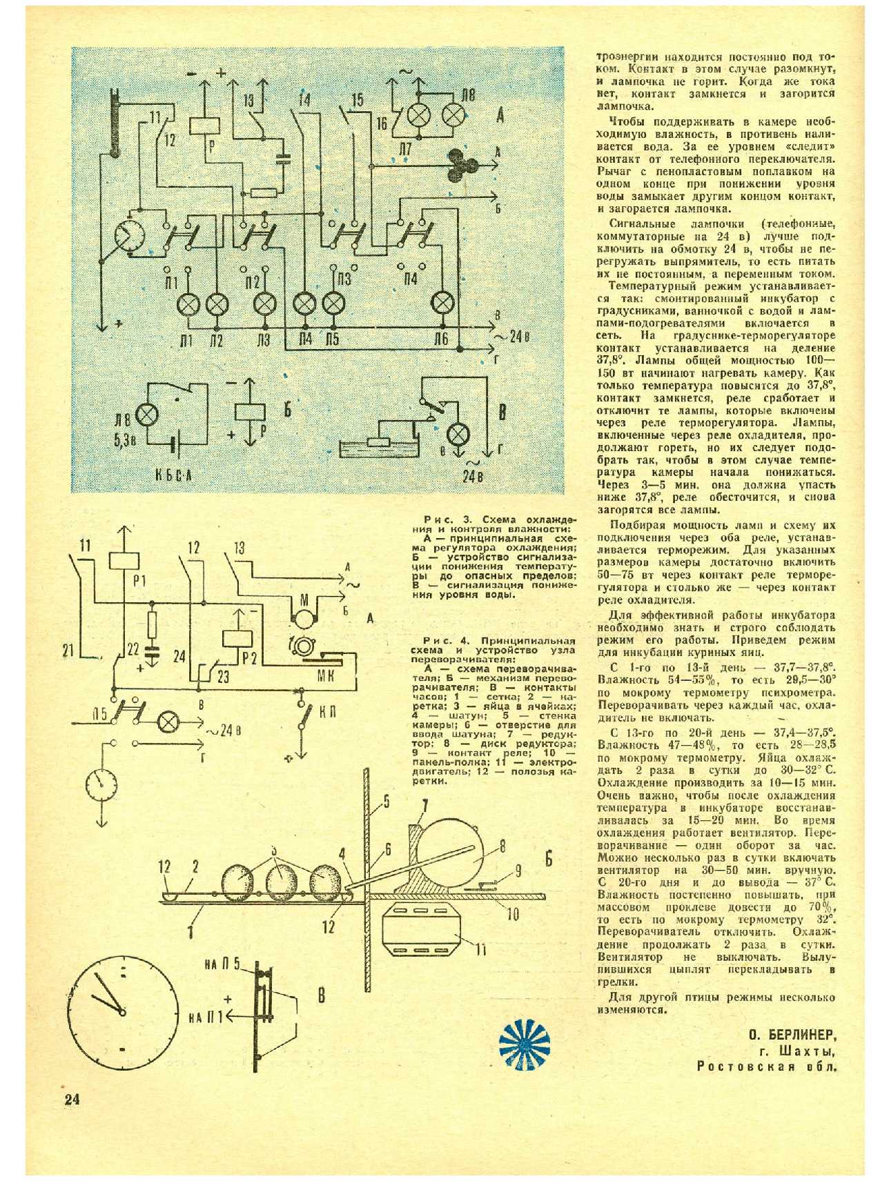 МК 2, 1973, 24 c.