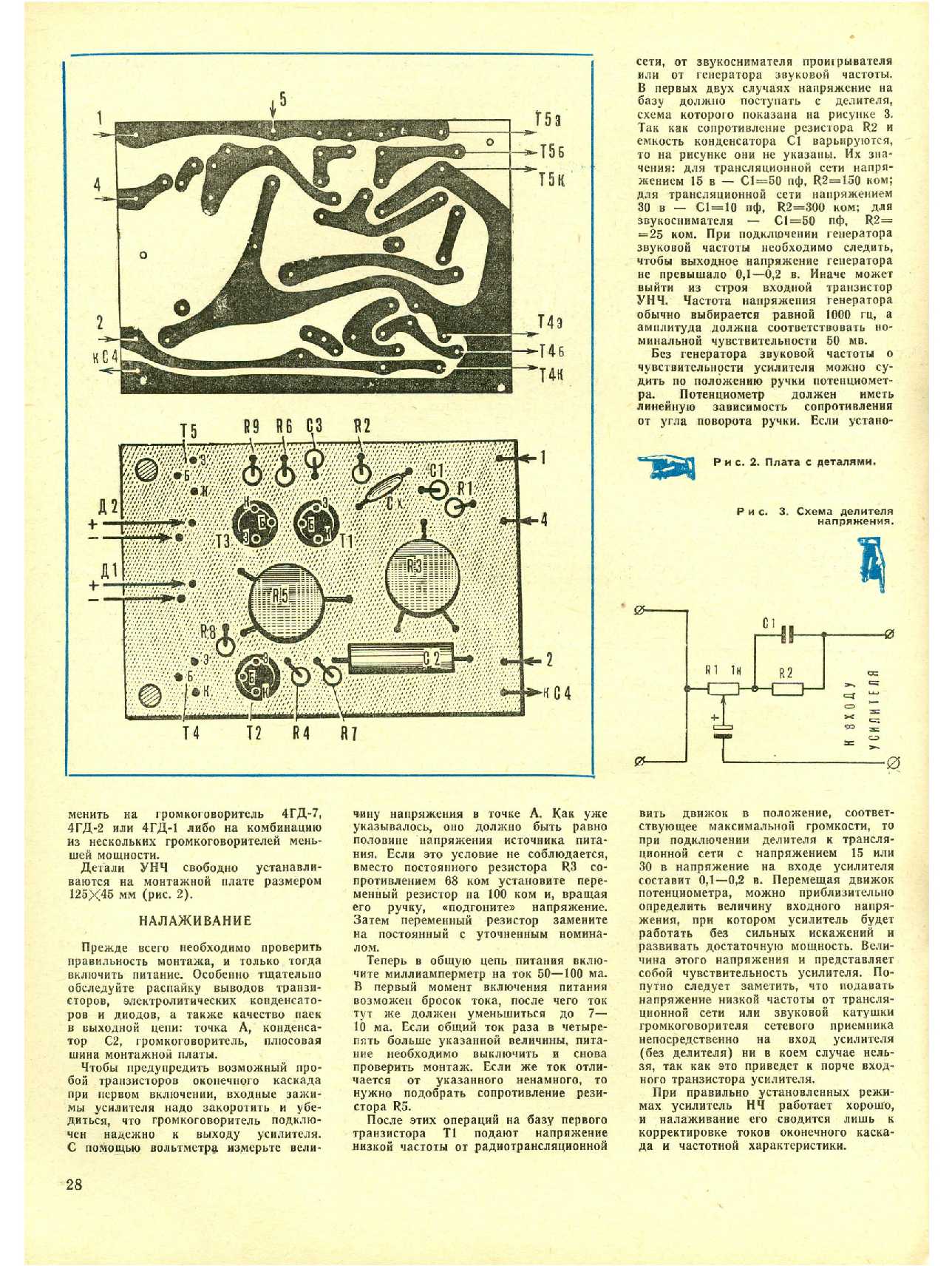 МК 2, 1973, 28 c.