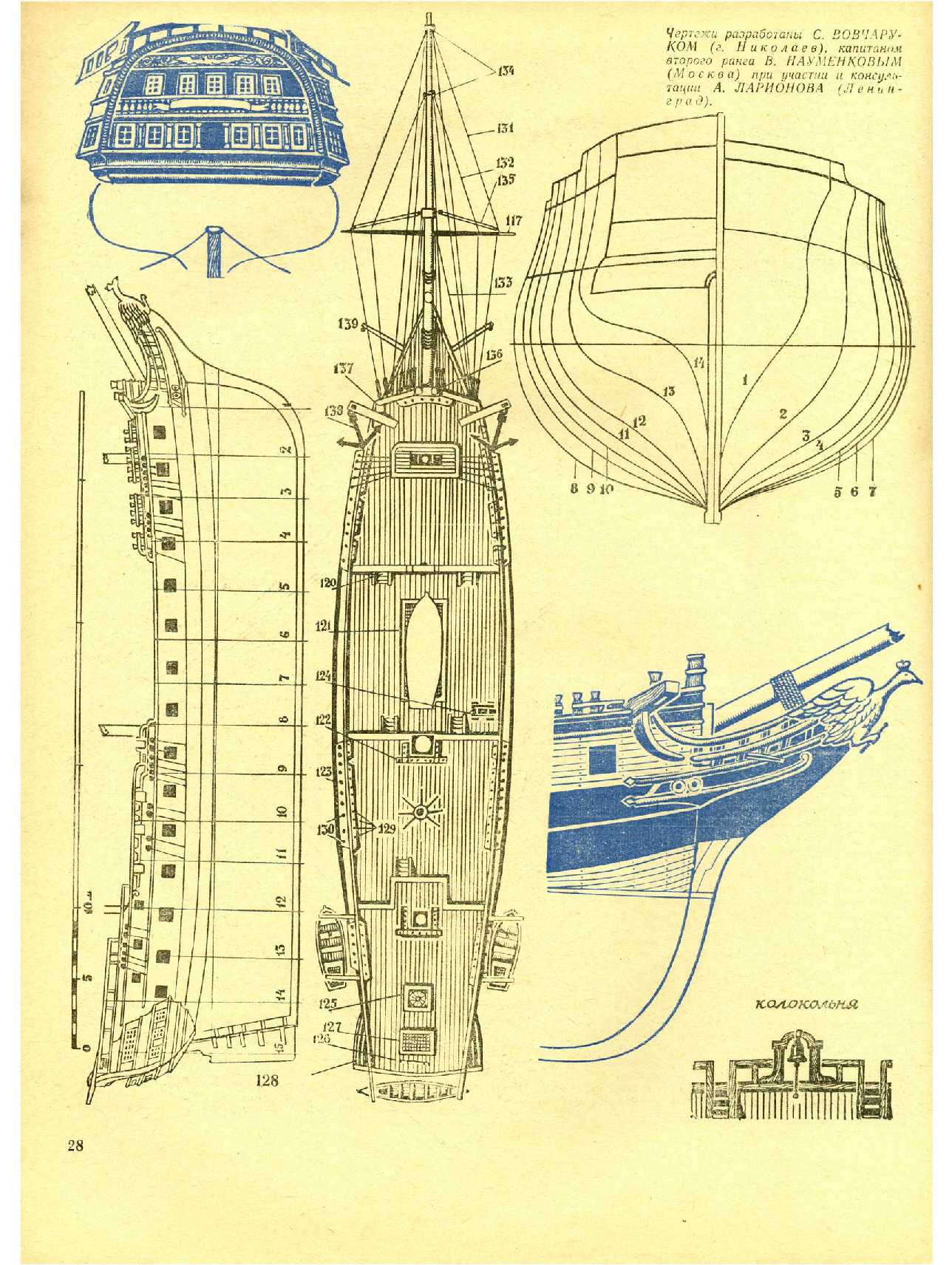 МК 3, 1973, 28 c.