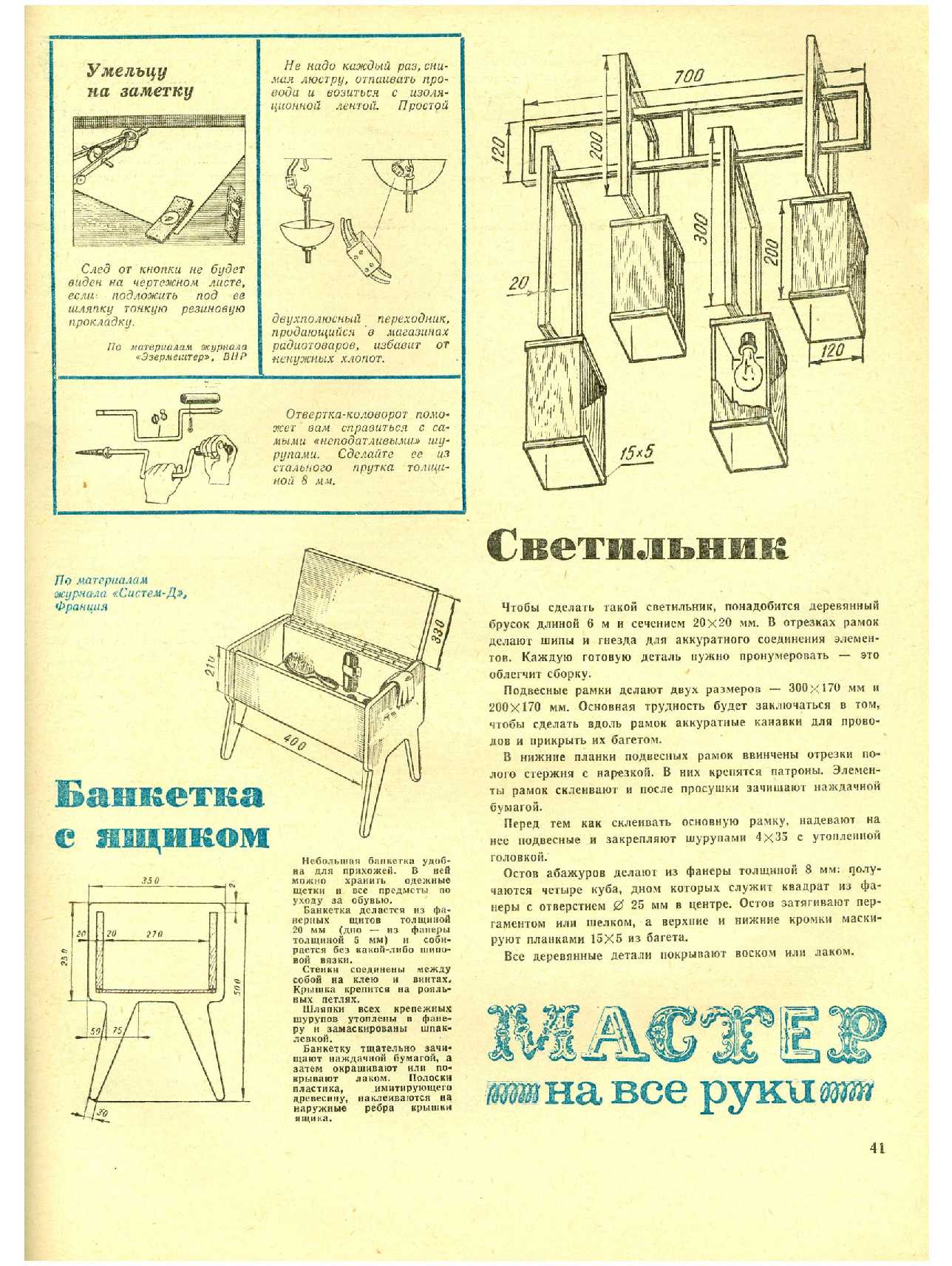 МК 3, 1973, 41 c.