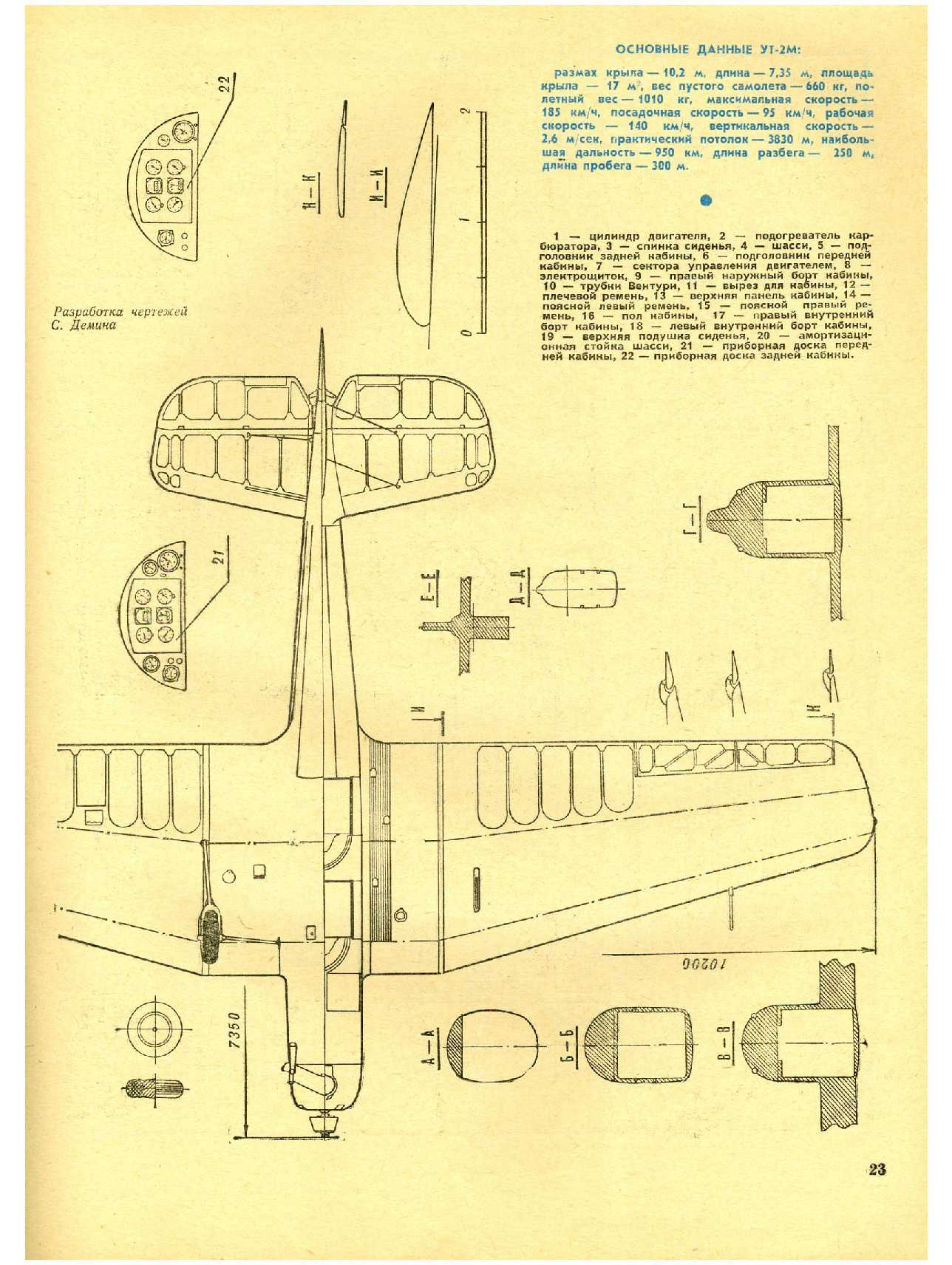 МК 4, 1973, 23 c.