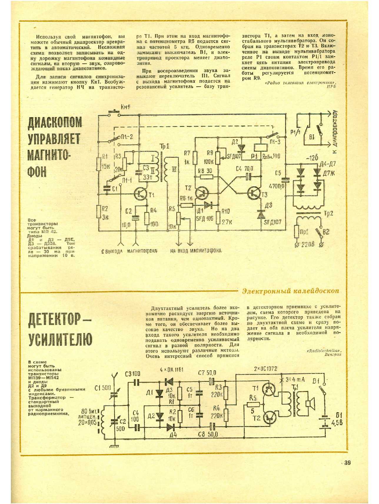 МК 4, 1973, 39 c.