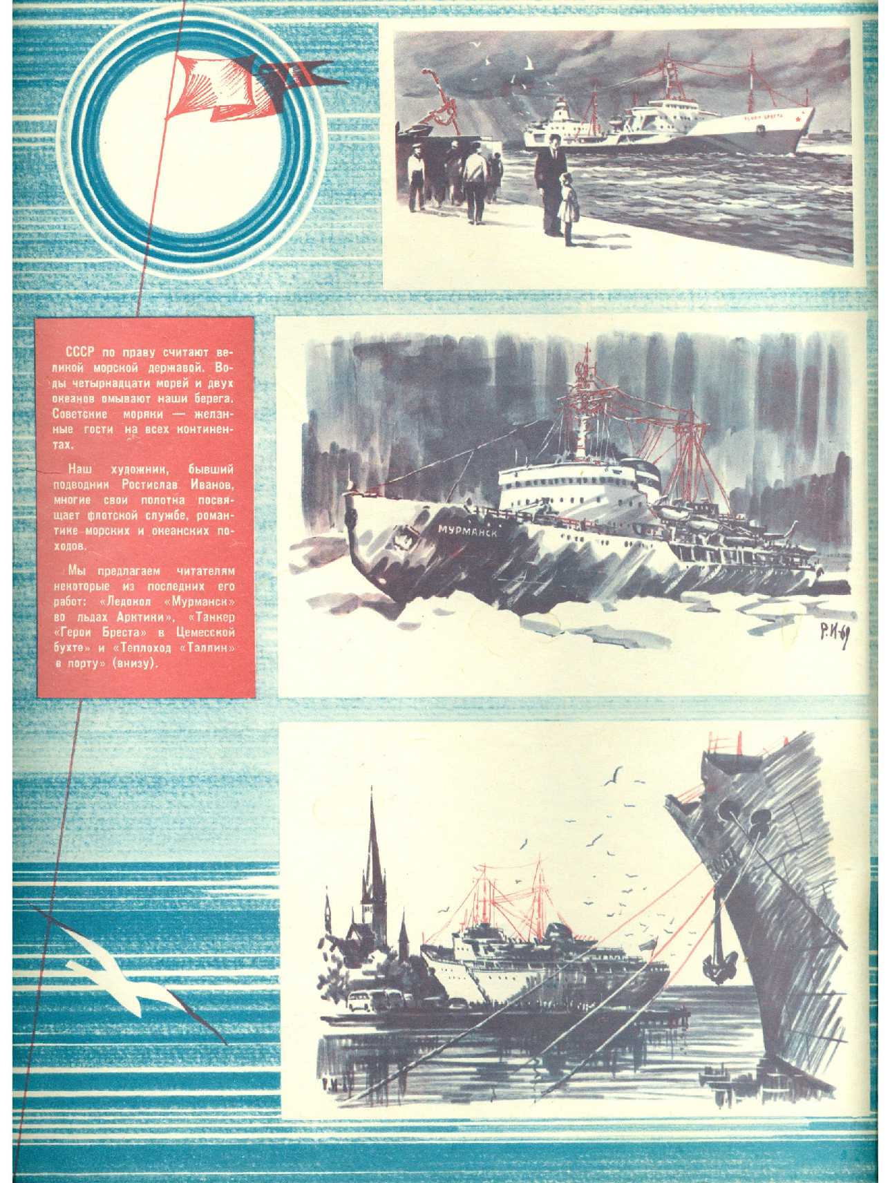 МК 4, 1973, обл.2