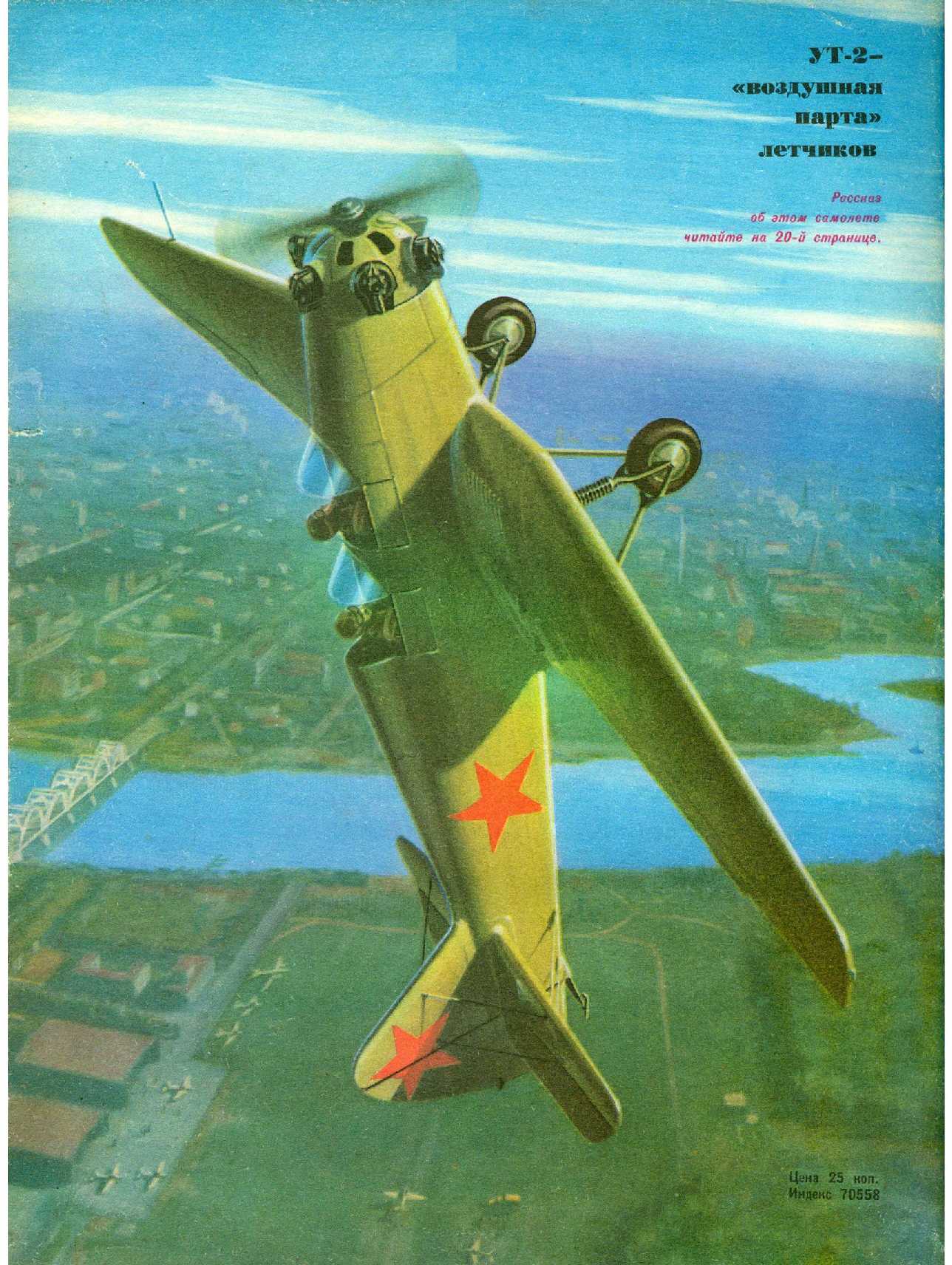 МК 4, 1973, обл.4