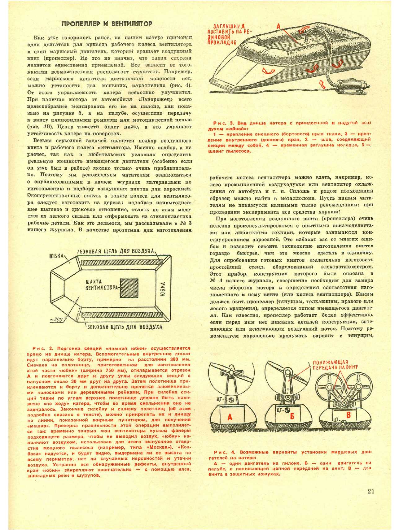 МК 5, 1973, 21 c.