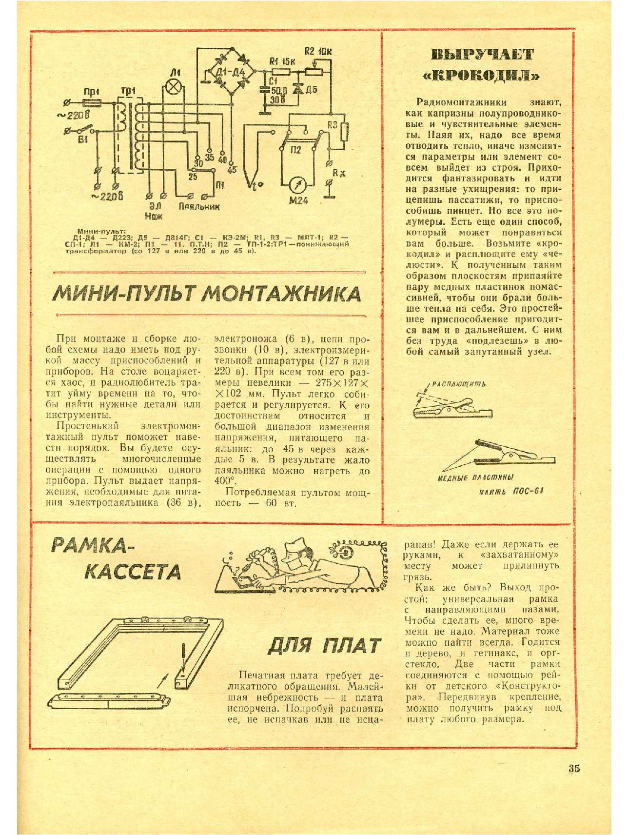 МК 5, 1973, 35 c.