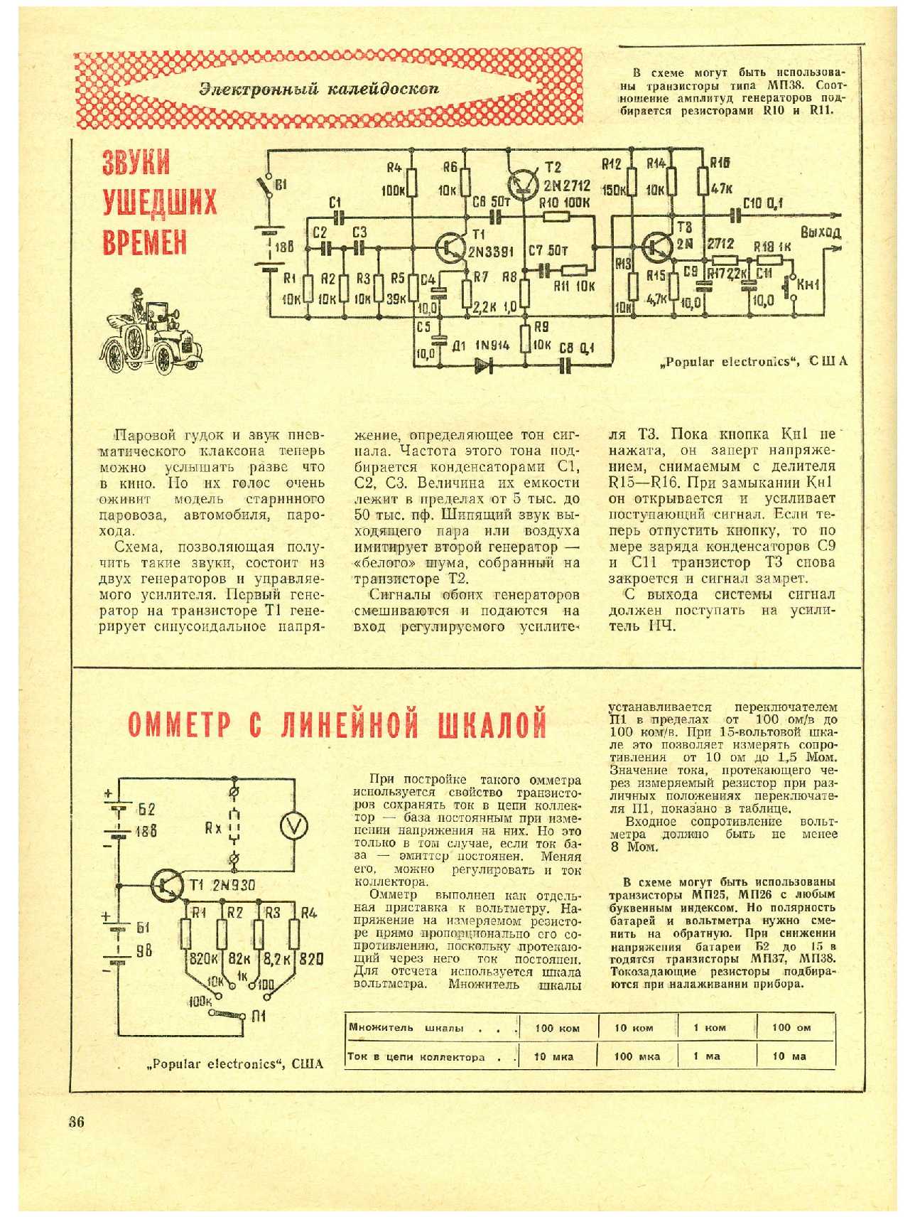 МК 5, 1973, 36 c.