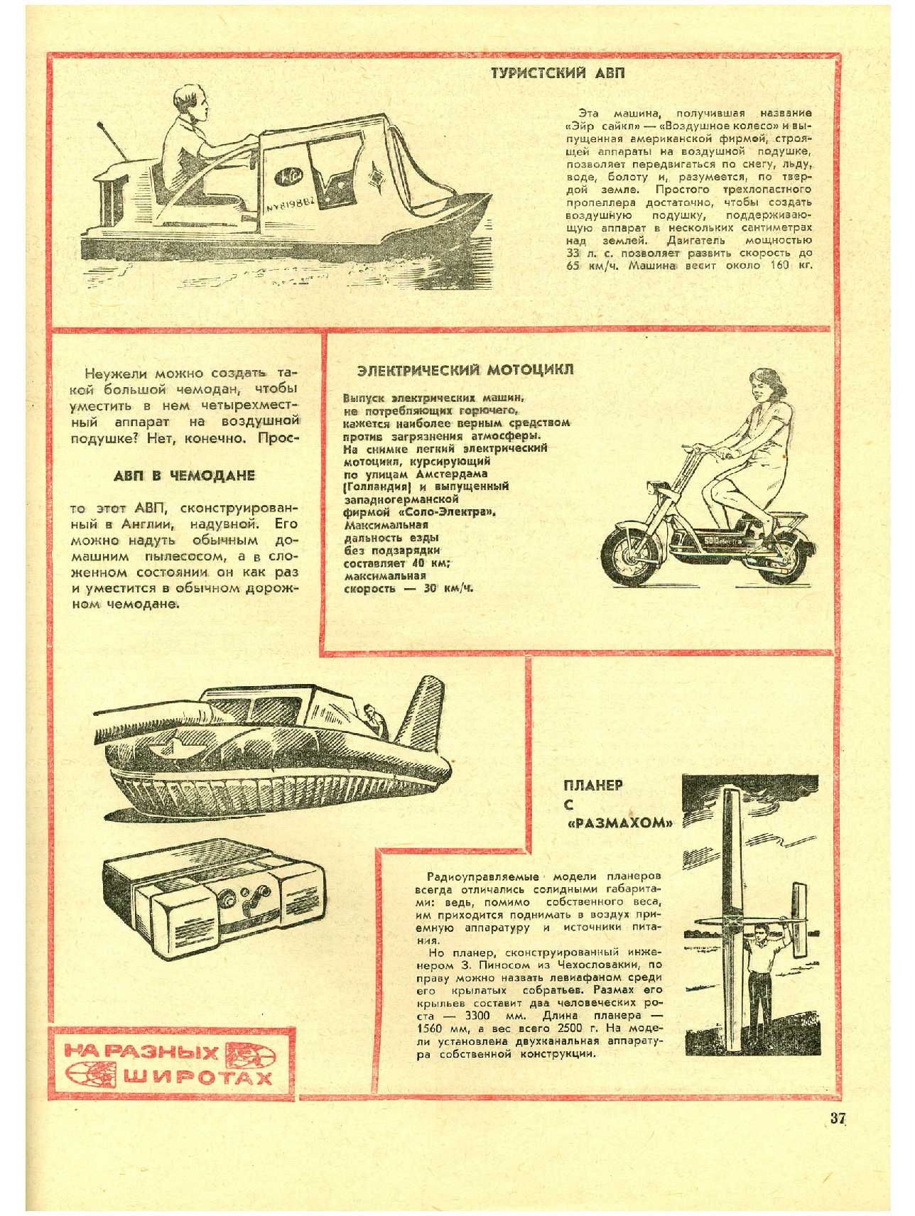 МК 5, 1973, 37 c.