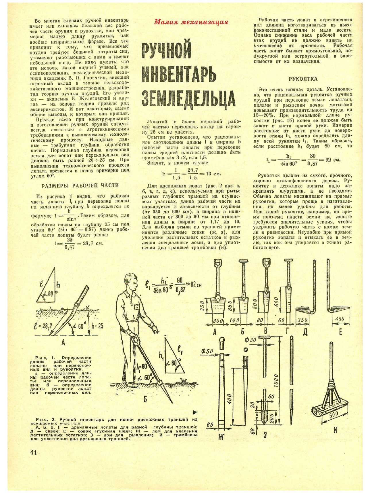 МК 5, 1973, 44 c.