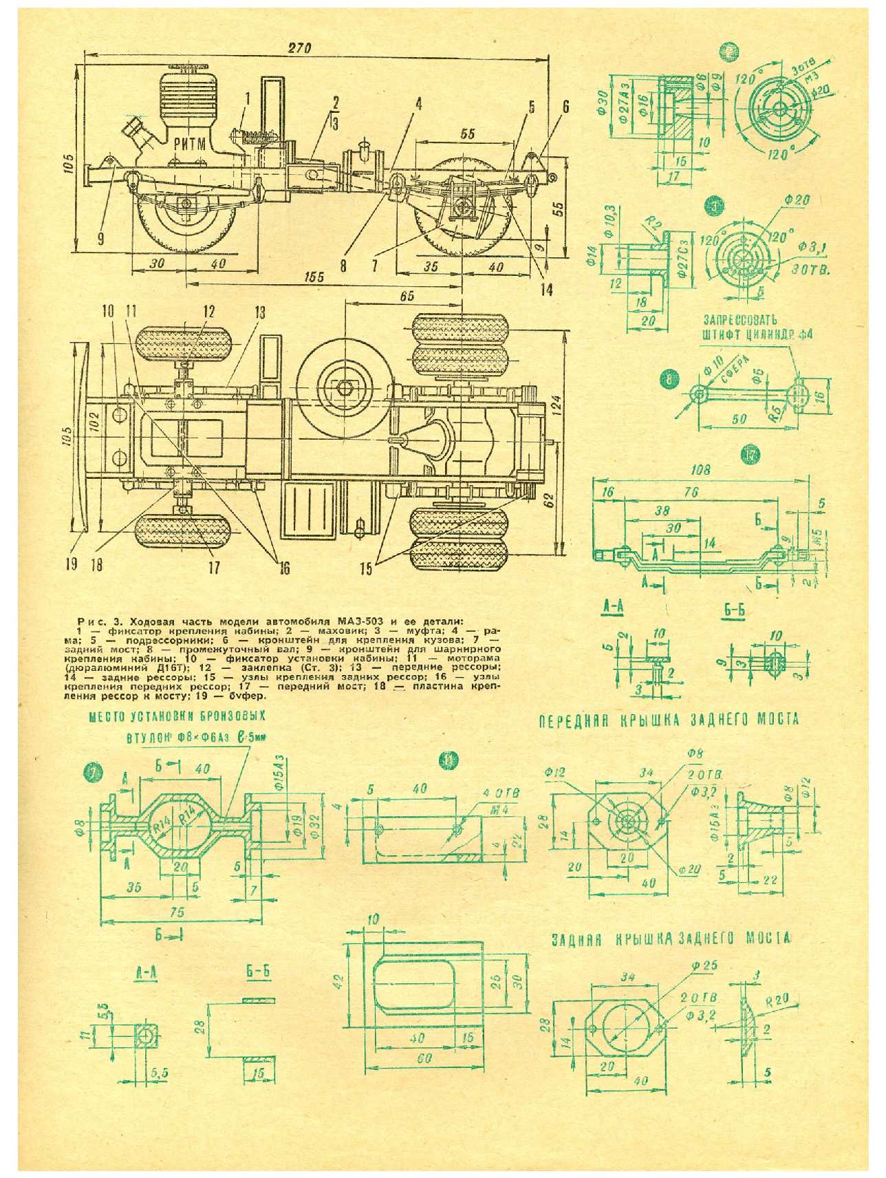 МК 6, 1973, 23 c.